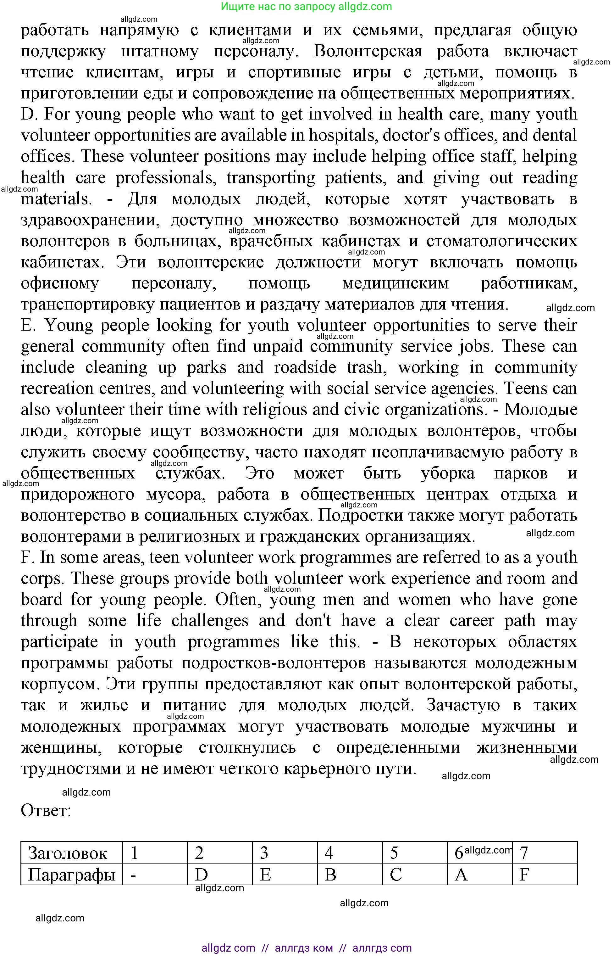 Английский язык (english), 9 класс Тренировочные упражнения в формате ОГЭ (ГИА), авторы: Ваулина Юлия Евгеньевна (Vaulina Julia), Подоляко Ольга Евгеньевна (Podolyako Olga), издательство Просвещение, Москва, 2015, страница 72, номер 2, Решение 1 (2024) (продолжение 3)