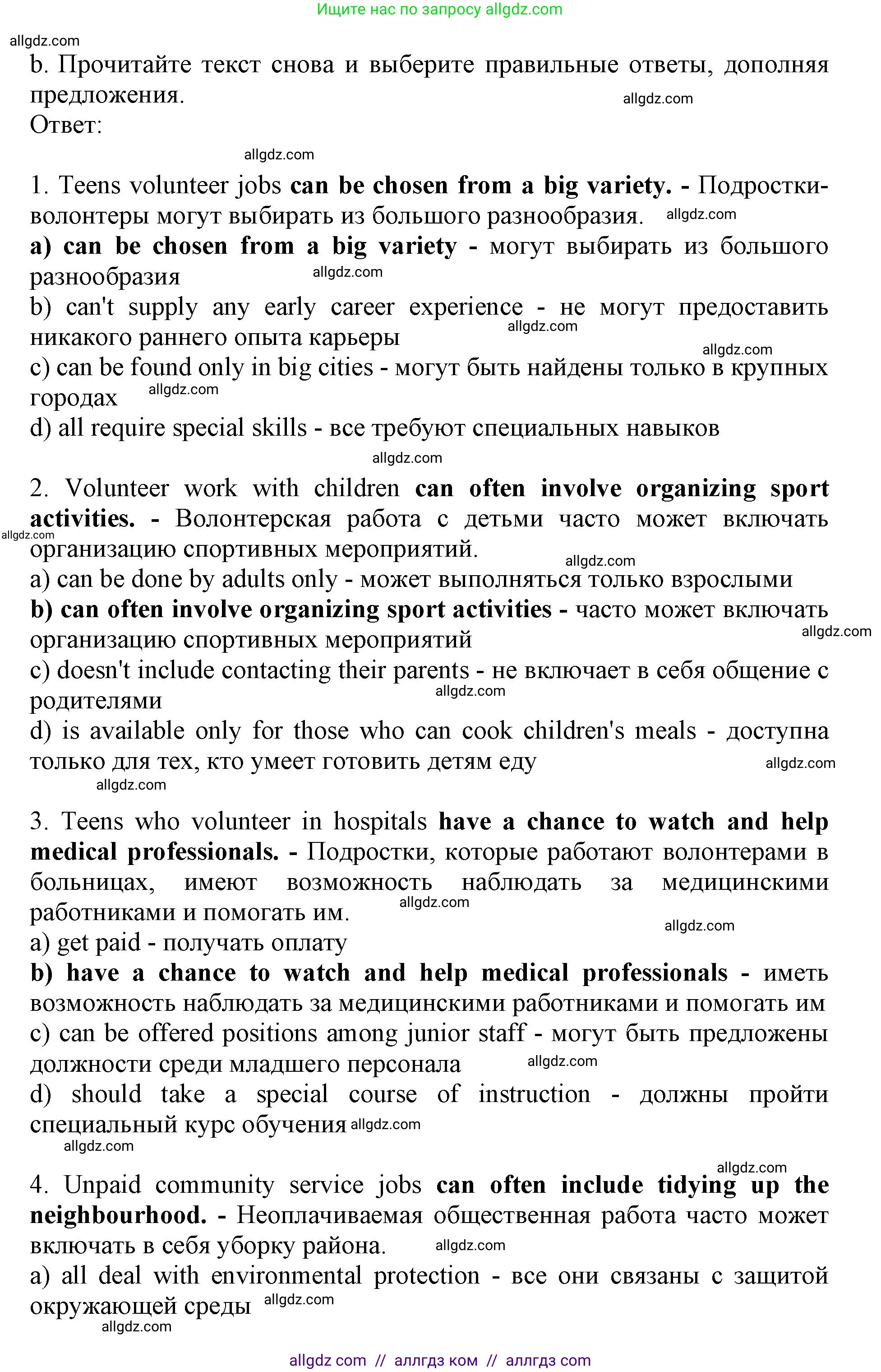 Английский язык (english), 9 класс Тренировочные упражнения в формате ОГЭ (ГИА), авторы: Ваулина Юлия Евгеньевна (Vaulina Julia), Подоляко Ольга Евгеньевна (Podolyako Olga), издательство Просвещение, Москва, 2015, страница 72, номер 2, Решение 1 (2024) (продолжение 4)