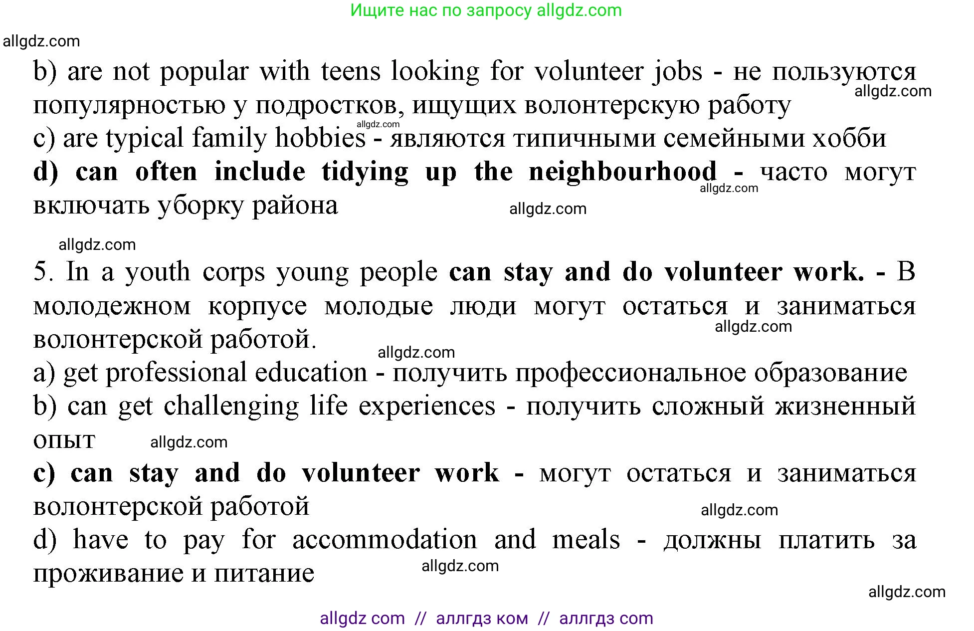 Английский язык (english), 9 класс Тренировочные упражнения в формате ОГЭ (ГИА), авторы: Ваулина Юлия Евгеньевна (Vaulina Julia), Подоляко Ольга Евгеньевна (Podolyako Olga), издательство Просвещение, Москва, 2015, страница 72, номер 2, Решение 1 (2024) (продолжение 5)