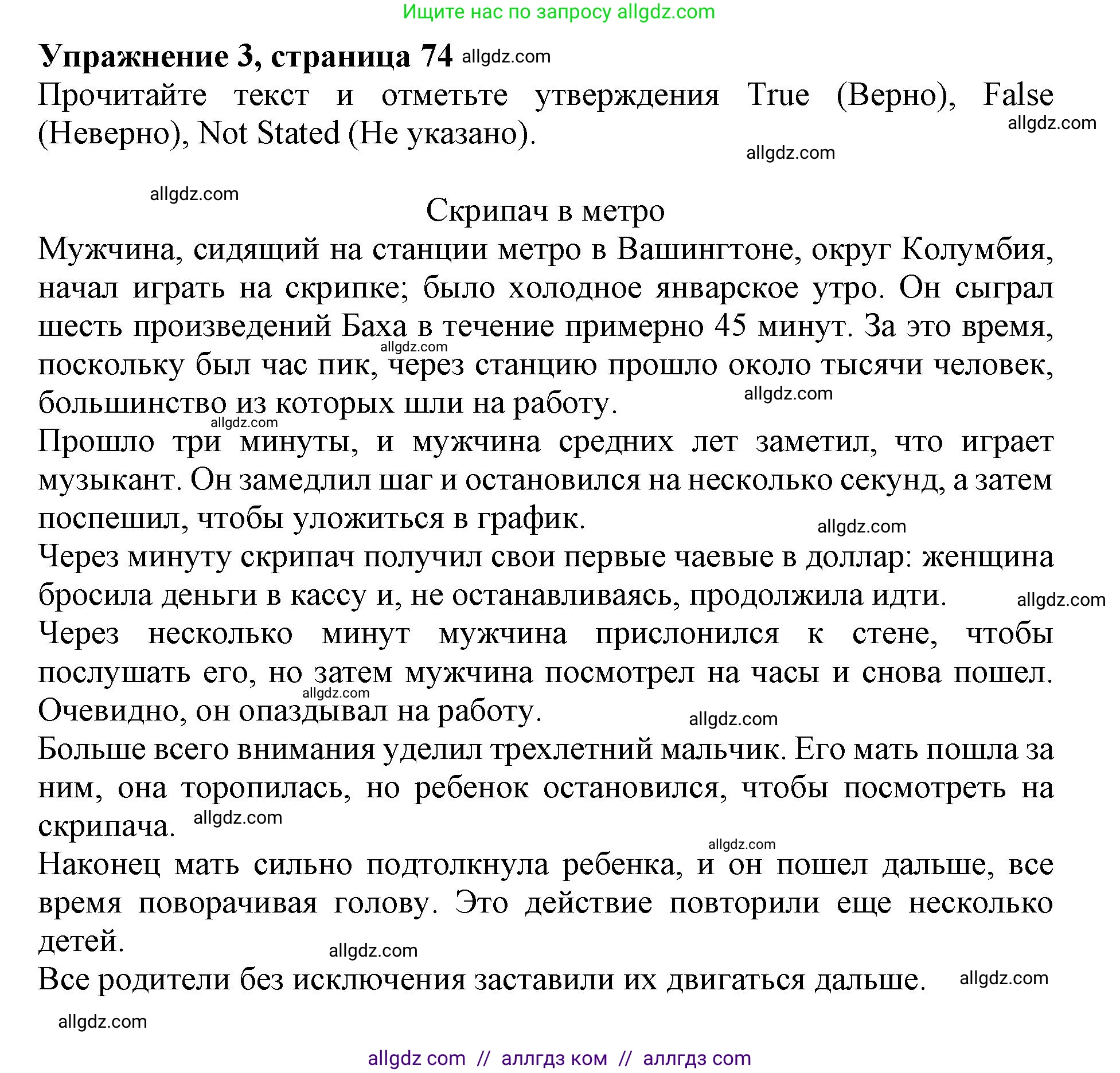 Английский язык (english), 9 класс Тренировочные упражнения в формате ОГЭ (ГИА), авторы: Ваулина Юлия Евгеньевна (Vaulina Julia), Подоляко Ольга Евгеньевна (Podolyako Olga), издательство Просвещение, Москва, 2015, страница 74, номер 3, Решение 1 (2024)