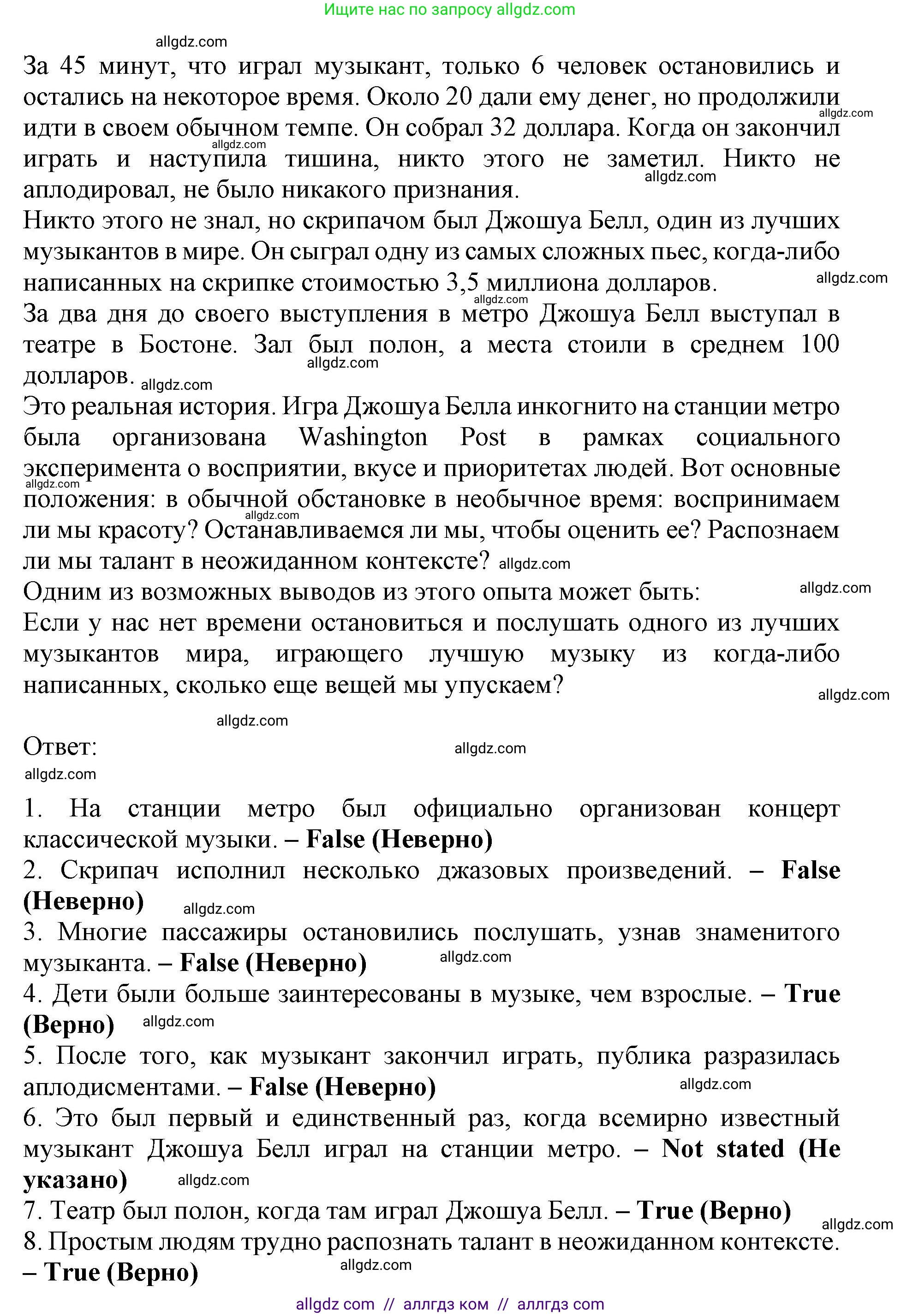 Английский язык (english), 9 класс Тренировочные упражнения в формате ОГЭ (ГИА), авторы: Ваулина Юлия Евгеньевна (Vaulina Julia), Подоляко Ольга Евгеньевна (Podolyako Olga), издательство Просвещение, Москва, 2015, страница 74, номер 3, Решение 1 (2024) (продолжение 2)