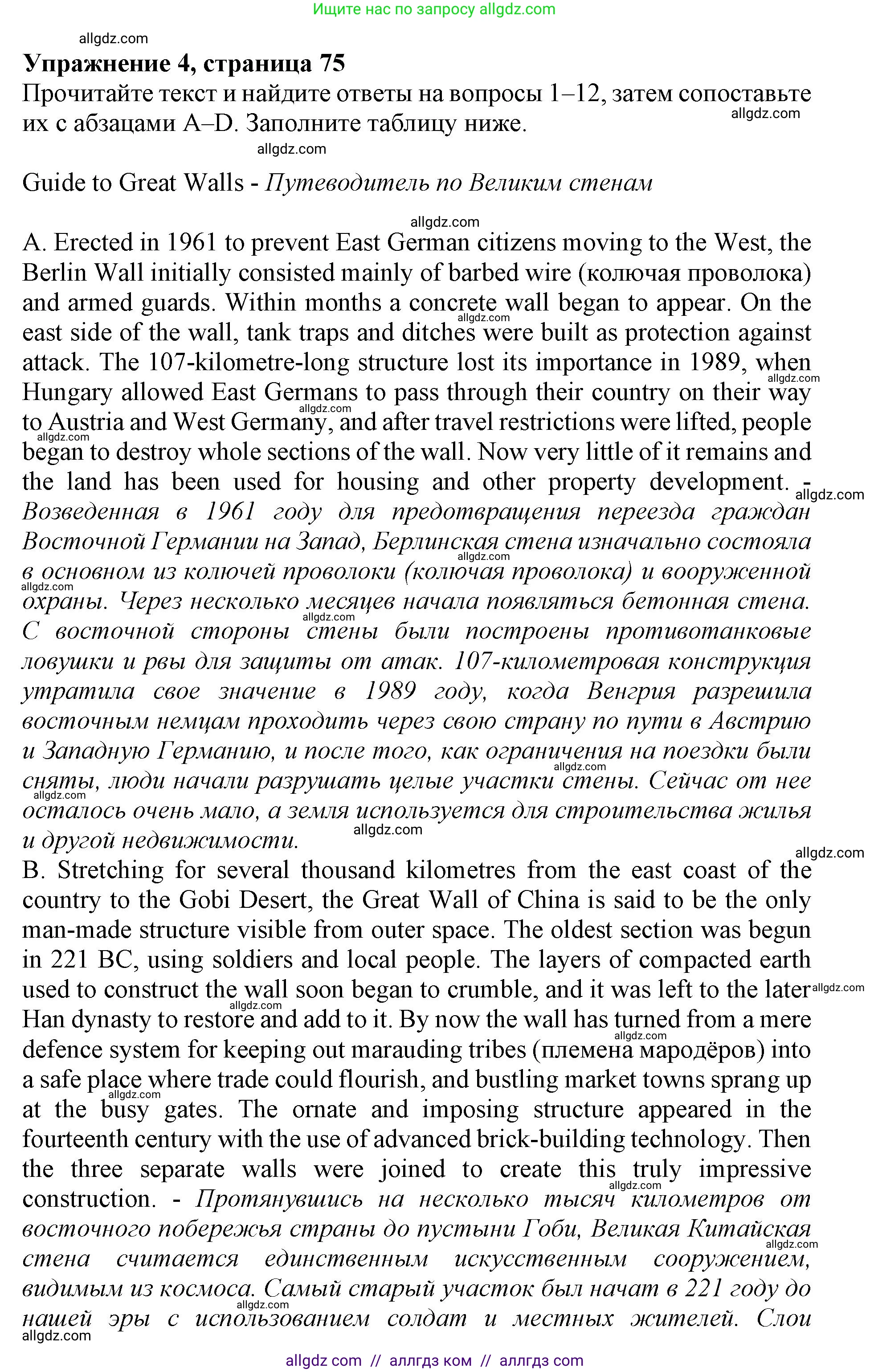 Английский язык (english), 9 класс Тренировочные упражнения в формате ОГЭ (ГИА), авторы: Ваулина Юлия Евгеньевна (Vaulina Julia), Подоляко Ольга Евгеньевна (Podolyako Olga), издательство Просвещение, Москва, 2015, страница 76, номер 4, Решение 1 (2024)
