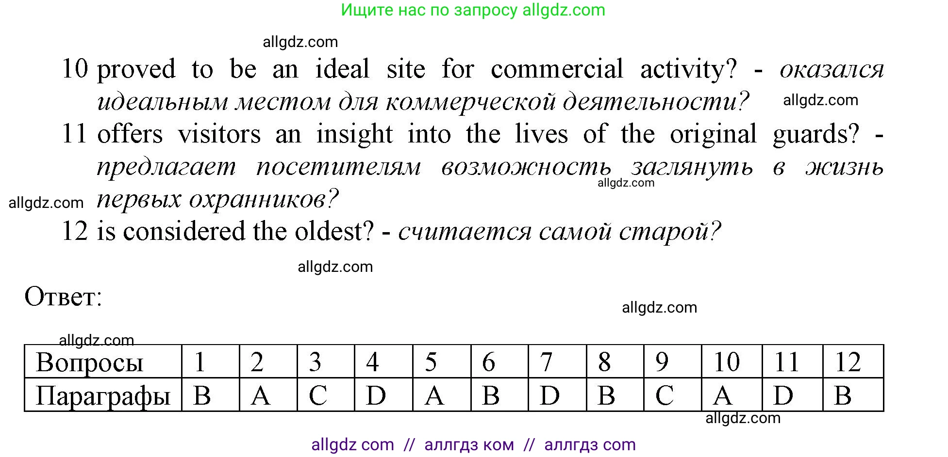 Английский язык (english), 9 класс Тренировочные упражнения в формате ОГЭ (ГИА), авторы: Ваулина Юлия Евгеньевна (Vaulina Julia), Подоляко Ольга Евгеньевна (Podolyako Olga), издательство Просвещение, Москва, 2015, страница 76, номер 4, Решение 1 (2024) (продолжение 4)