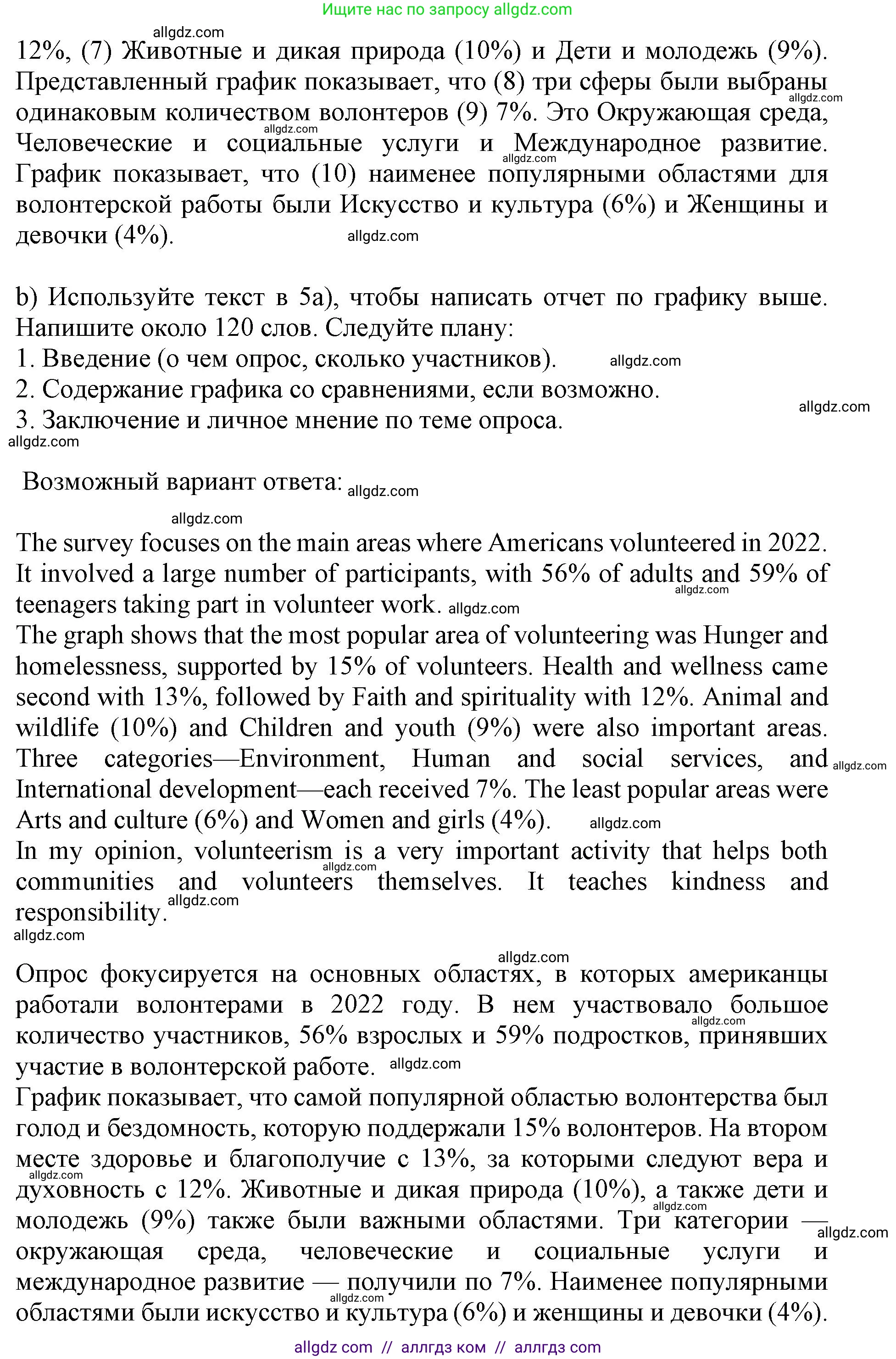 Английский язык (english), 9 класс Тренировочные упражнения в формате ОГЭ (ГИА), авторы: Ваулина Юлия Евгеньевна (Vaulina Julia), Подоляко Ольга Евгеньевна (Podolyako Olga), издательство Просвещение, Москва, 2015, страница 78, номер 5, Решение 1 (2024) (продолжение 2)