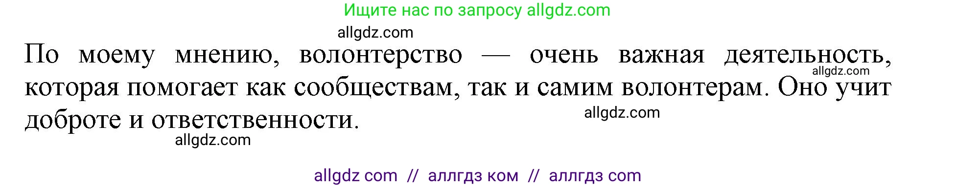 Английский язык (english), 9 класс Тренировочные упражнения в формате ОГЭ (ГИА), авторы: Ваулина Юлия Евгеньевна (Vaulina Julia), Подоляко Ольга Евгеньевна (Podolyako Olga), издательство Просвещение, Москва, 2015, страница 78, номер 5, Решение 1 (2024) (продолжение 3)