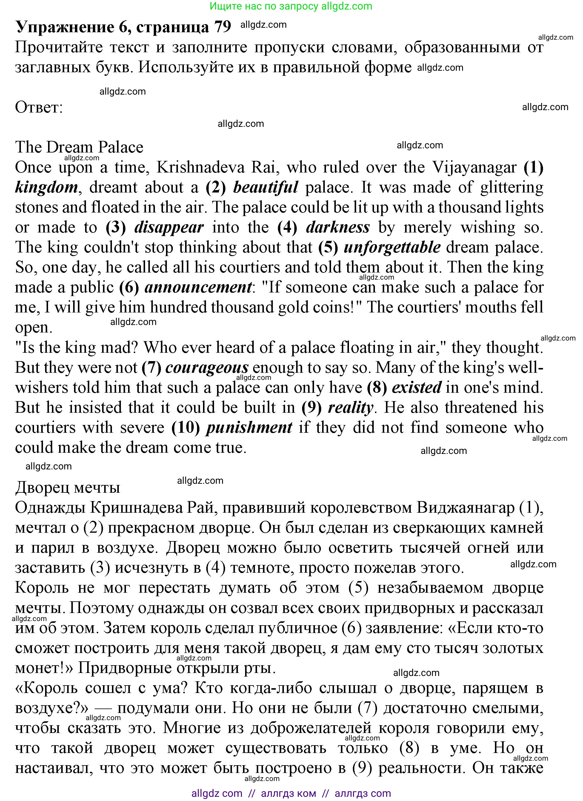 Английский язык (english), 9 класс Тренировочные упражнения в формате ОГЭ (ГИА), авторы: Ваулина Юлия Евгеньевна (Vaulina Julia), Подоляко Ольга Евгеньевна (Podolyako Olga), издательство Просвещение, Москва, 2015, страница 79, номер 6, Решение 1 (2024)