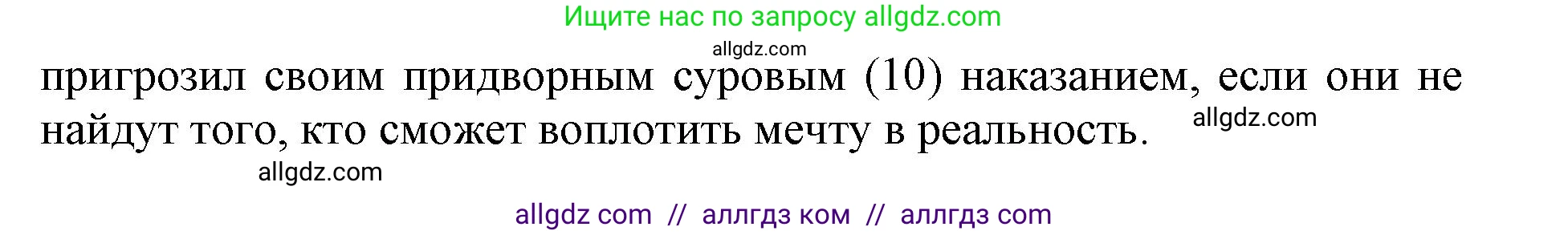 Английский язык (english), 9 класс Тренировочные упражнения в формате ОГЭ (ГИА), авторы: Ваулина Юлия Евгеньевна (Vaulina Julia), Подоляко Ольга Евгеньевна (Podolyako Olga), издательство Просвещение, Москва, 2015, страница 79, номер 6, Решение 1 (2024) (продолжение 2)