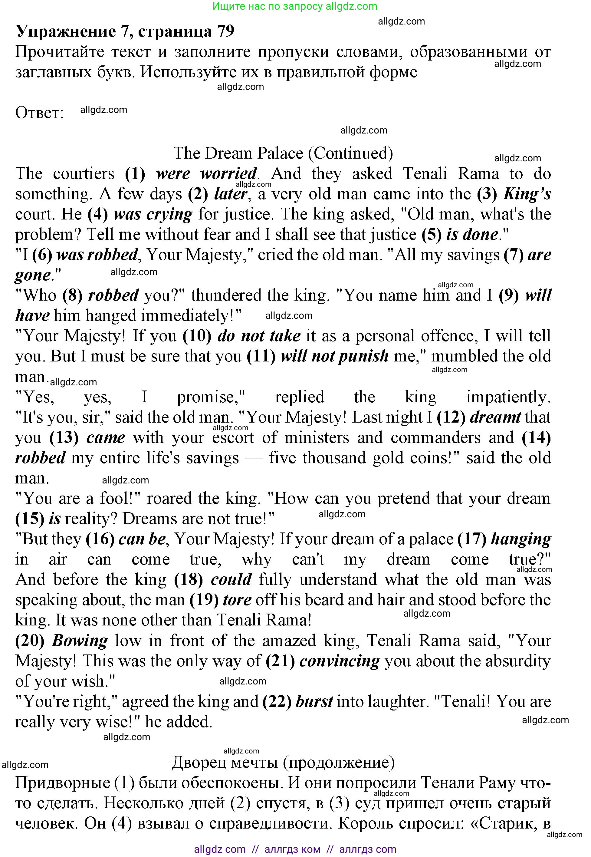 Английский язык (english), 9 класс Тренировочные упражнения в формате ОГЭ (ГИА), авторы: Ваулина Юлия Евгеньевна (Vaulina Julia), Подоляко Ольга Евгеньевна (Podolyako Olga), издательство Просвещение, Москва, 2015, страница 79, номер 7, Решение 1 (2024)