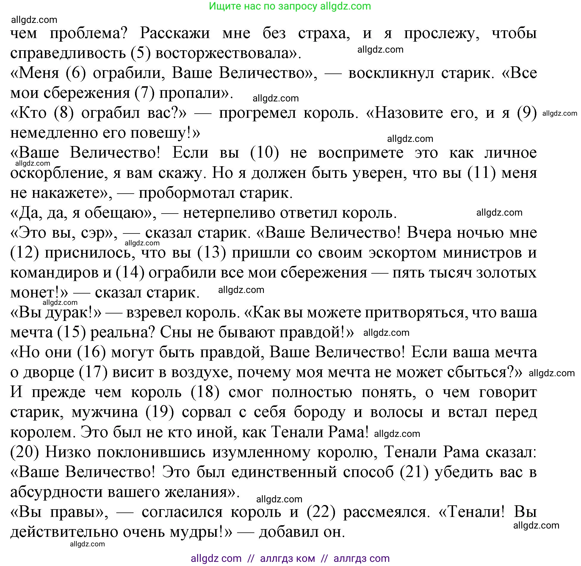 Английский язык (english), 9 класс Тренировочные упражнения в формате ОГЭ (ГИА), авторы: Ваулина Юлия Евгеньевна (Vaulina Julia), Подоляко Ольга Евгеньевна (Podolyako Olga), издательство Просвещение, Москва, 2015, страница 79, номер 7, Решение 1 (2024) (продолжение 2)