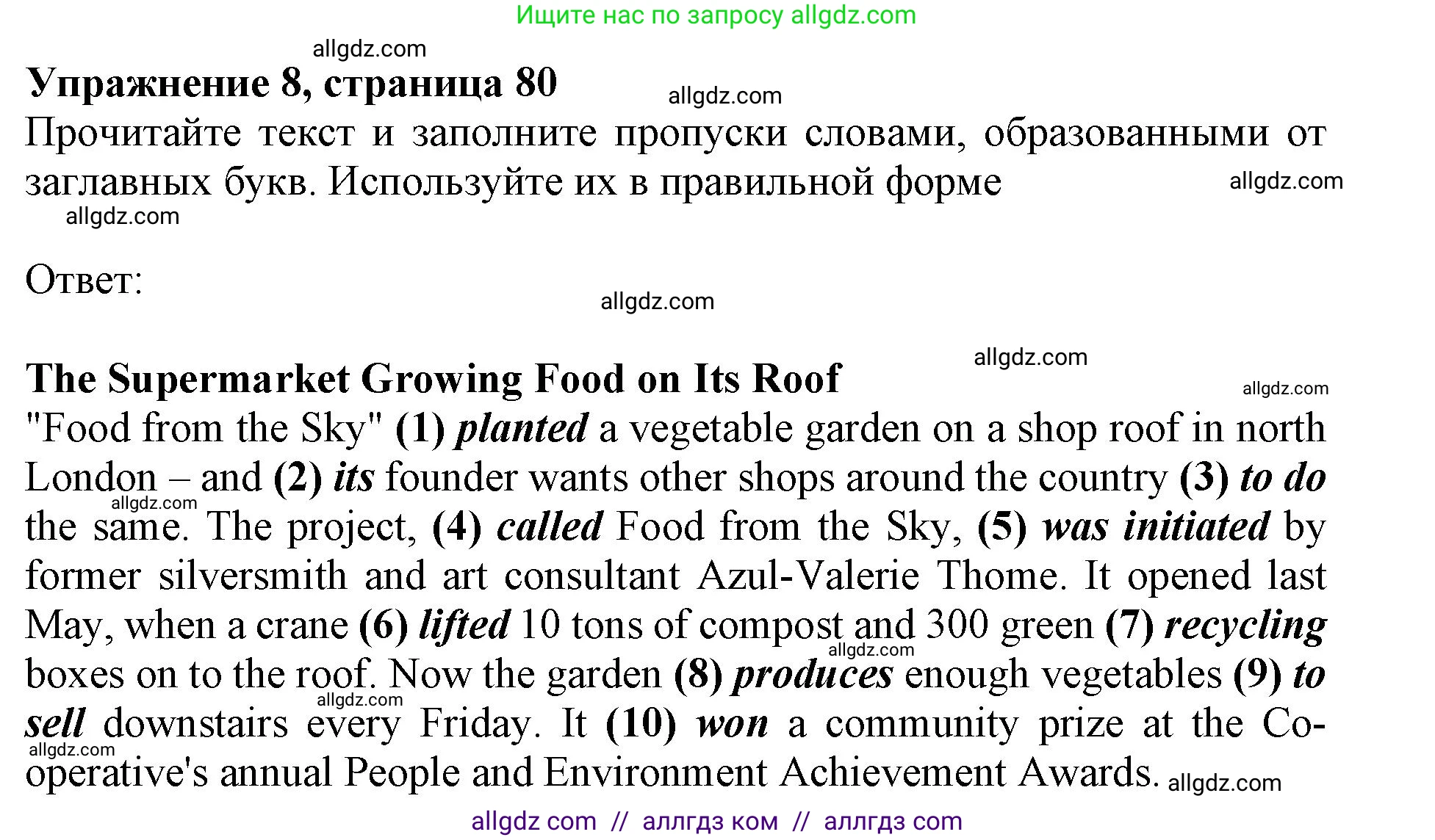 Английский язык (english), 9 класс Тренировочные упражнения в формате ОГЭ (ГИА), авторы: Ваулина Юлия Евгеньевна (Vaulina Julia), Подоляко Ольга Евгеньевна (Podolyako Olga), издательство Просвещение, Москва, 2015, страница 80, номер 8, Решение 1 (2024)