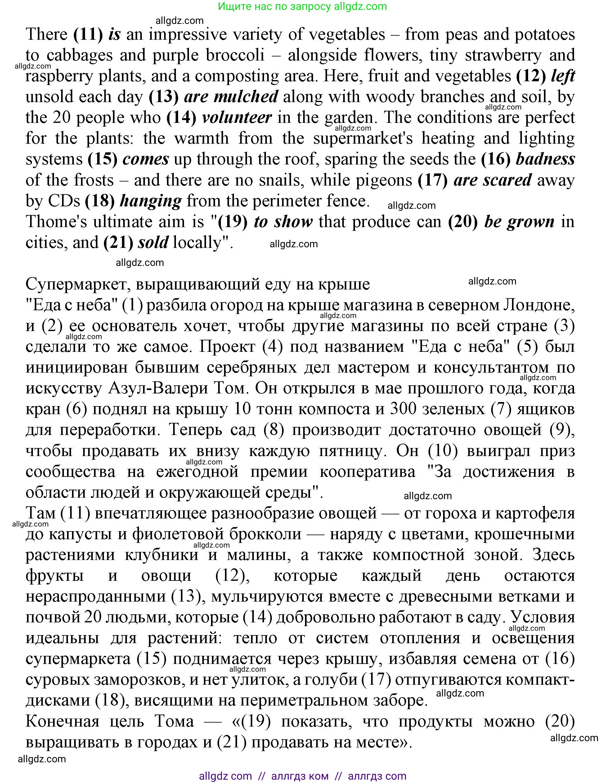 Английский язык (english), 9 класс Тренировочные упражнения в формате ОГЭ (ГИА), авторы: Ваулина Юлия Евгеньевна (Vaulina Julia), Подоляко Ольга Евгеньевна (Podolyako Olga), издательство Просвещение, Москва, 2015, страница 80, номер 8, Решение 1 (2024) (продолжение 2)