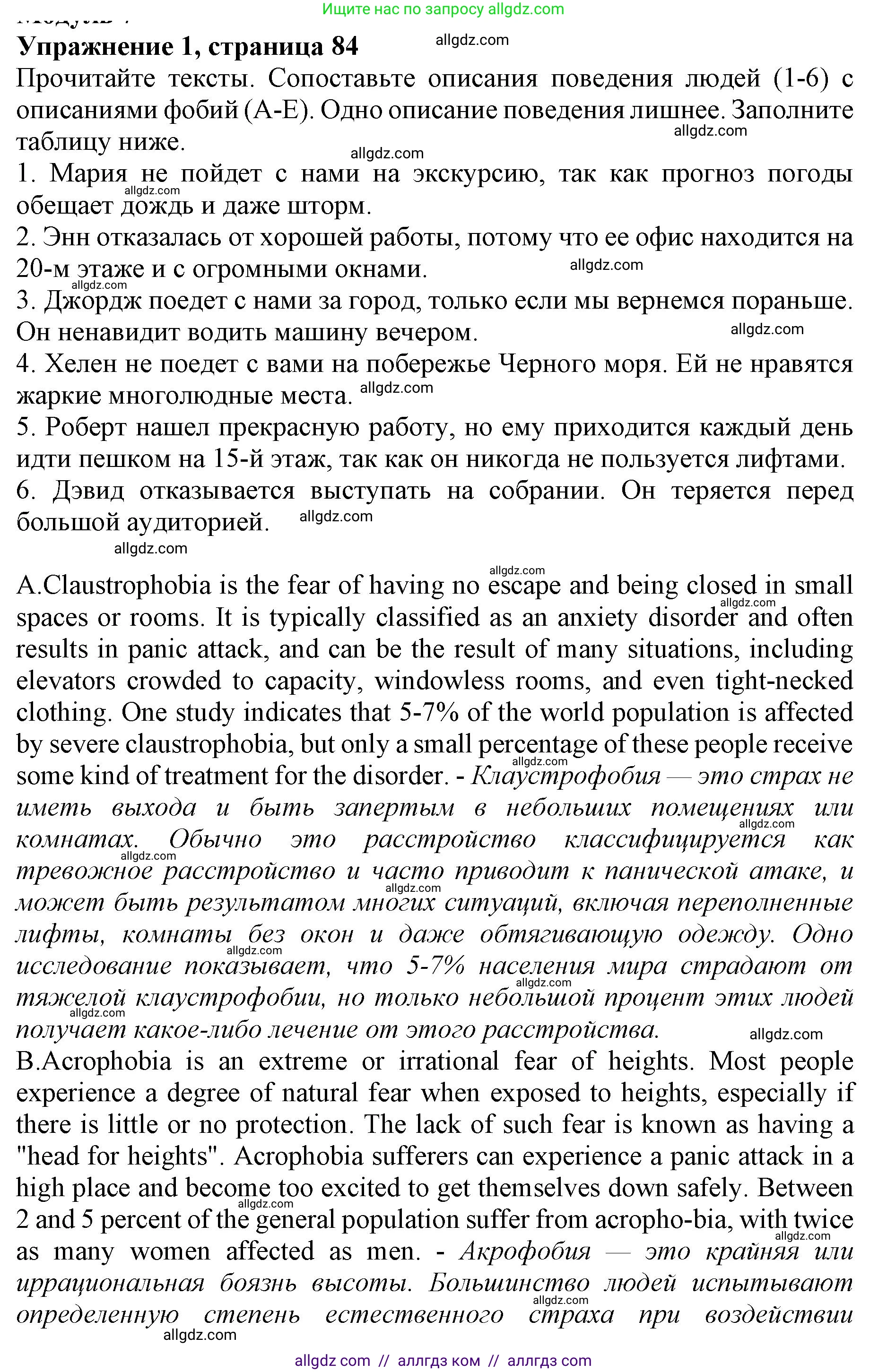 Английский язык (english), 9 класс Тренировочные упражнения в формате ОГЭ (ГИА), авторы: Ваулина Юлия Евгеньевна (Vaulina Julia), Подоляко Ольга Евгеньевна (Podolyako Olga), издательство Просвещение, Москва, 2015, страница 84, номер 1, Решение 1 (2024)