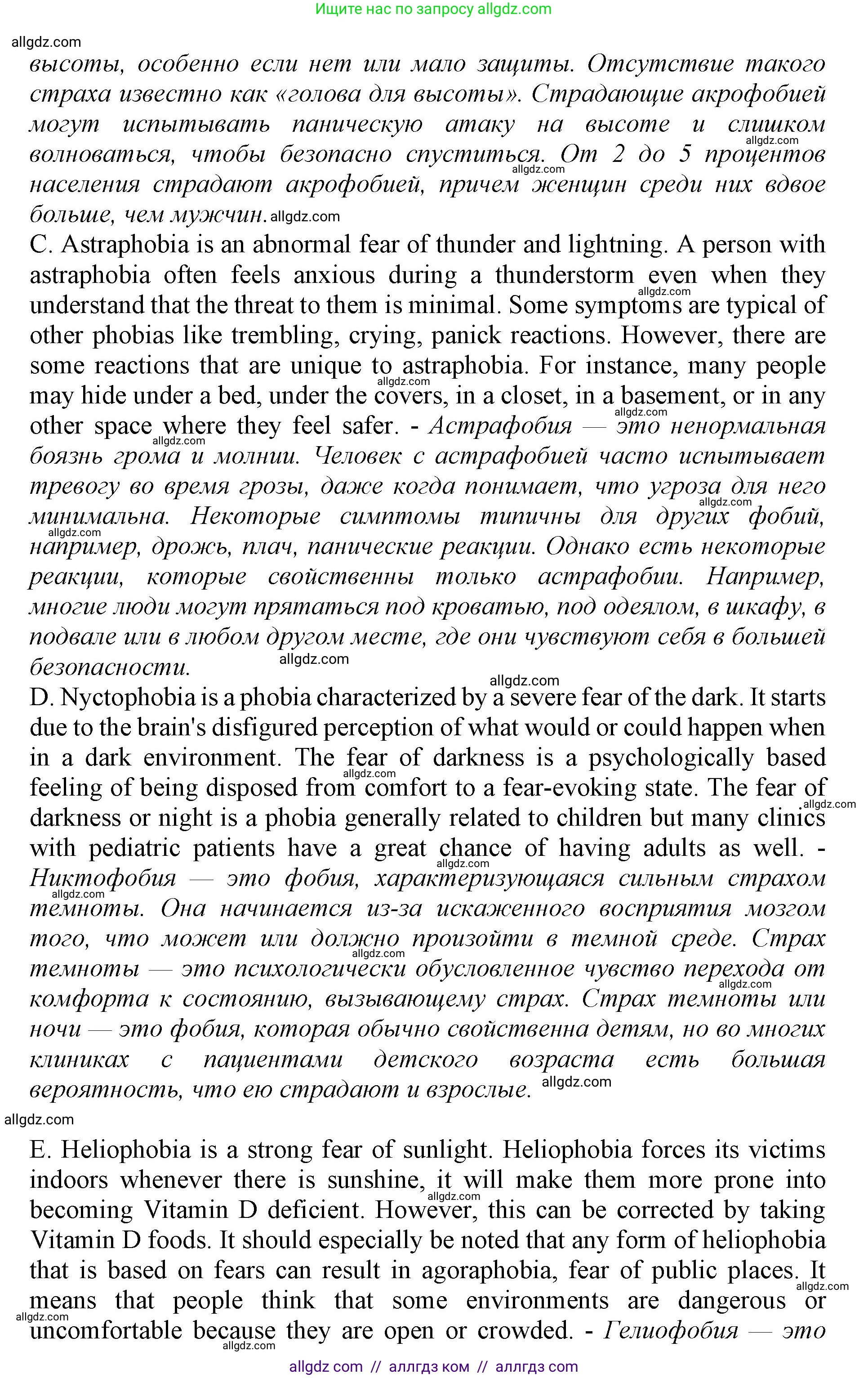 Английский язык (english), 9 класс Тренировочные упражнения в формате ОГЭ (ГИА), авторы: Ваулина Юлия Евгеньевна (Vaulina Julia), Подоляко Ольга Евгеньевна (Podolyako Olga), издательство Просвещение, Москва, 2015, страница 84, номер 1, Решение 1 (2024) (продолжение 2)