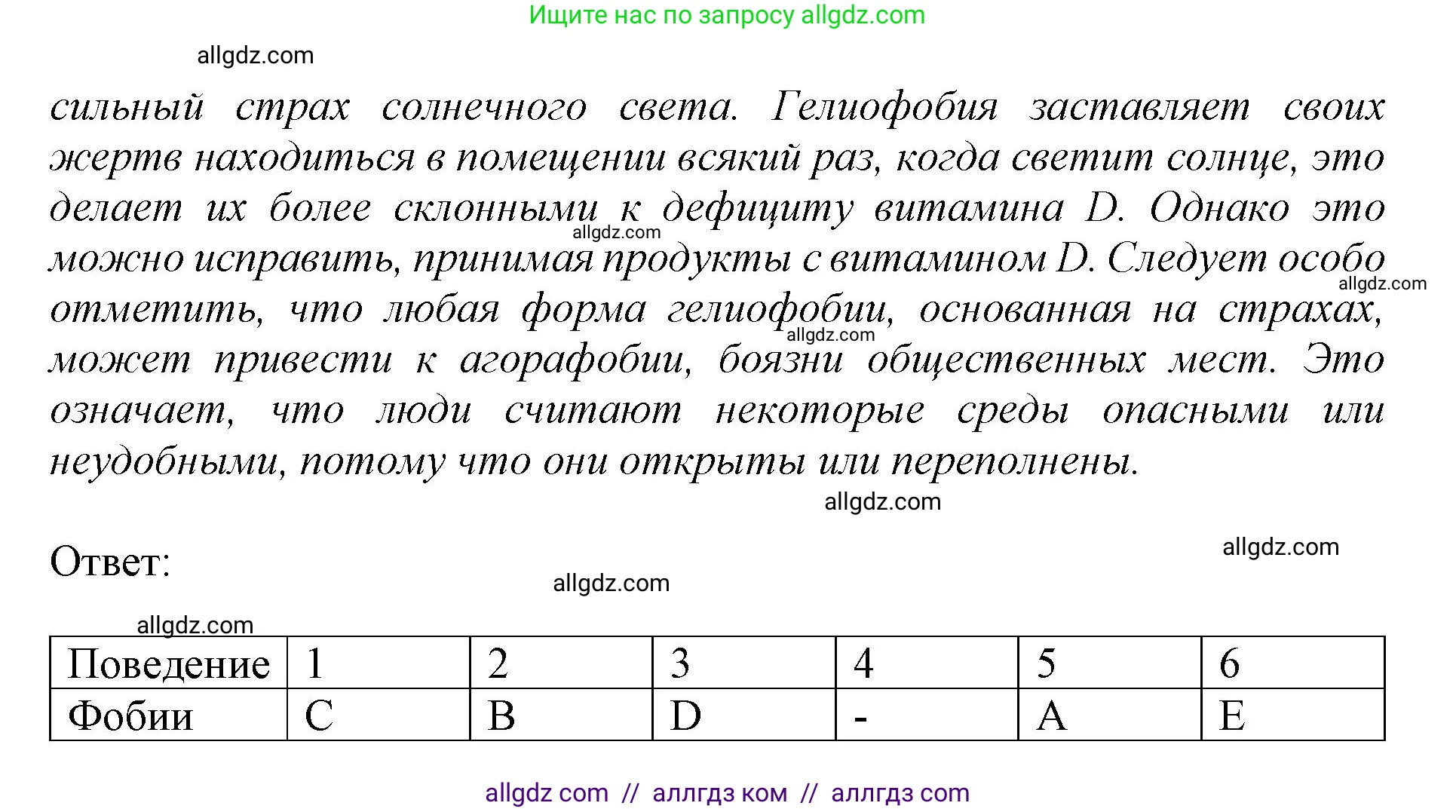 Английский язык (english), 9 класс Тренировочные упражнения в формате ОГЭ (ГИА), авторы: Ваулина Юлия Евгеньевна (Vaulina Julia), Подоляко Ольга Евгеньевна (Podolyako Olga), издательство Просвещение, Москва, 2015, страница 84, номер 1, Решение 1 (2024) (продолжение 3)