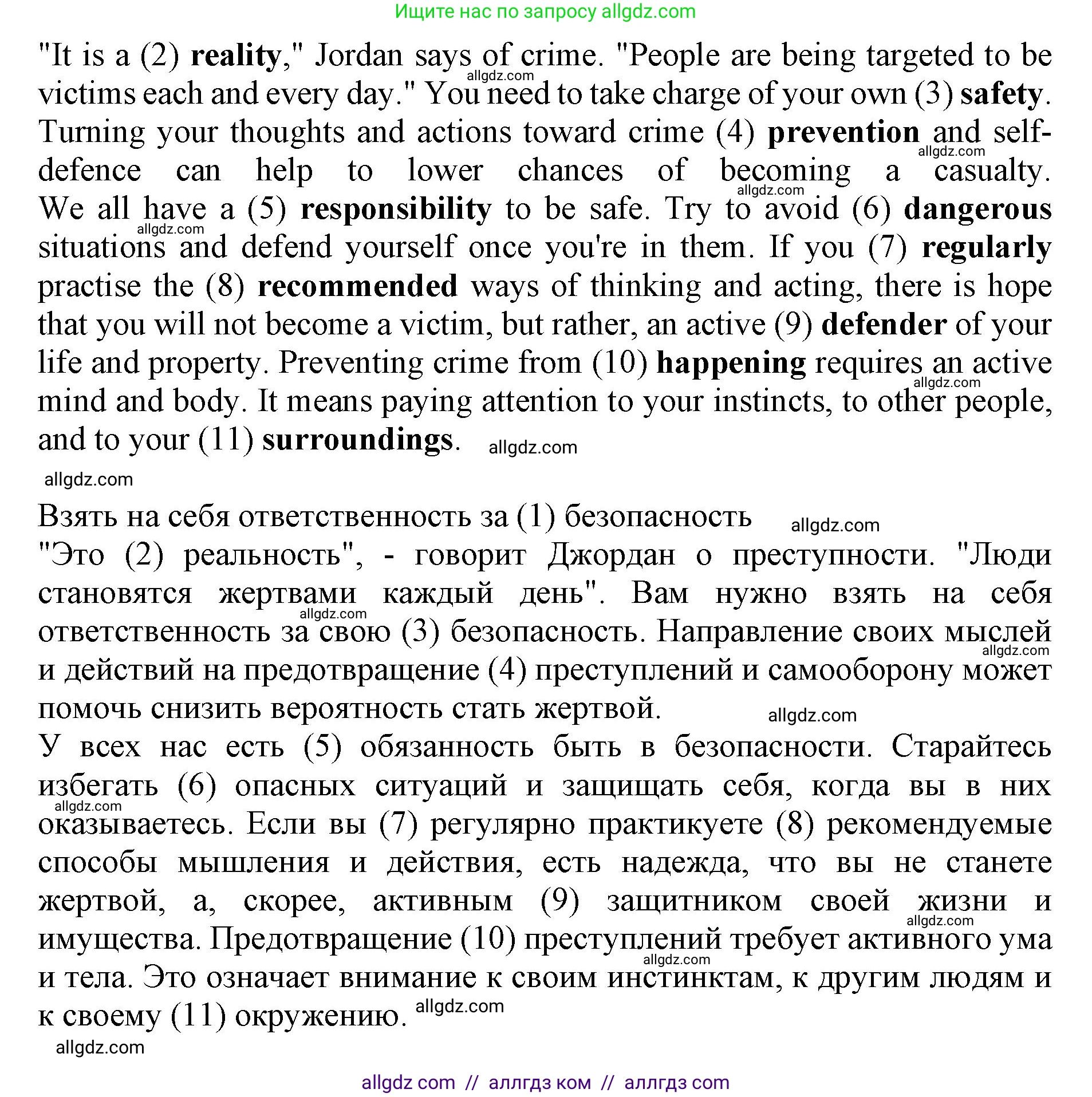 Английский язык (english), 9 класс Тренировочные упражнения в формате ОГЭ (ГИА), авторы: Ваулина Юлия Евгеньевна (Vaulina Julia), Подоляко Ольга Евгеньевна (Podolyako Olga), издательство Просвещение, Москва, 2015, страница 95, номер 11, Решение 1 (2024) (продолжение 2)