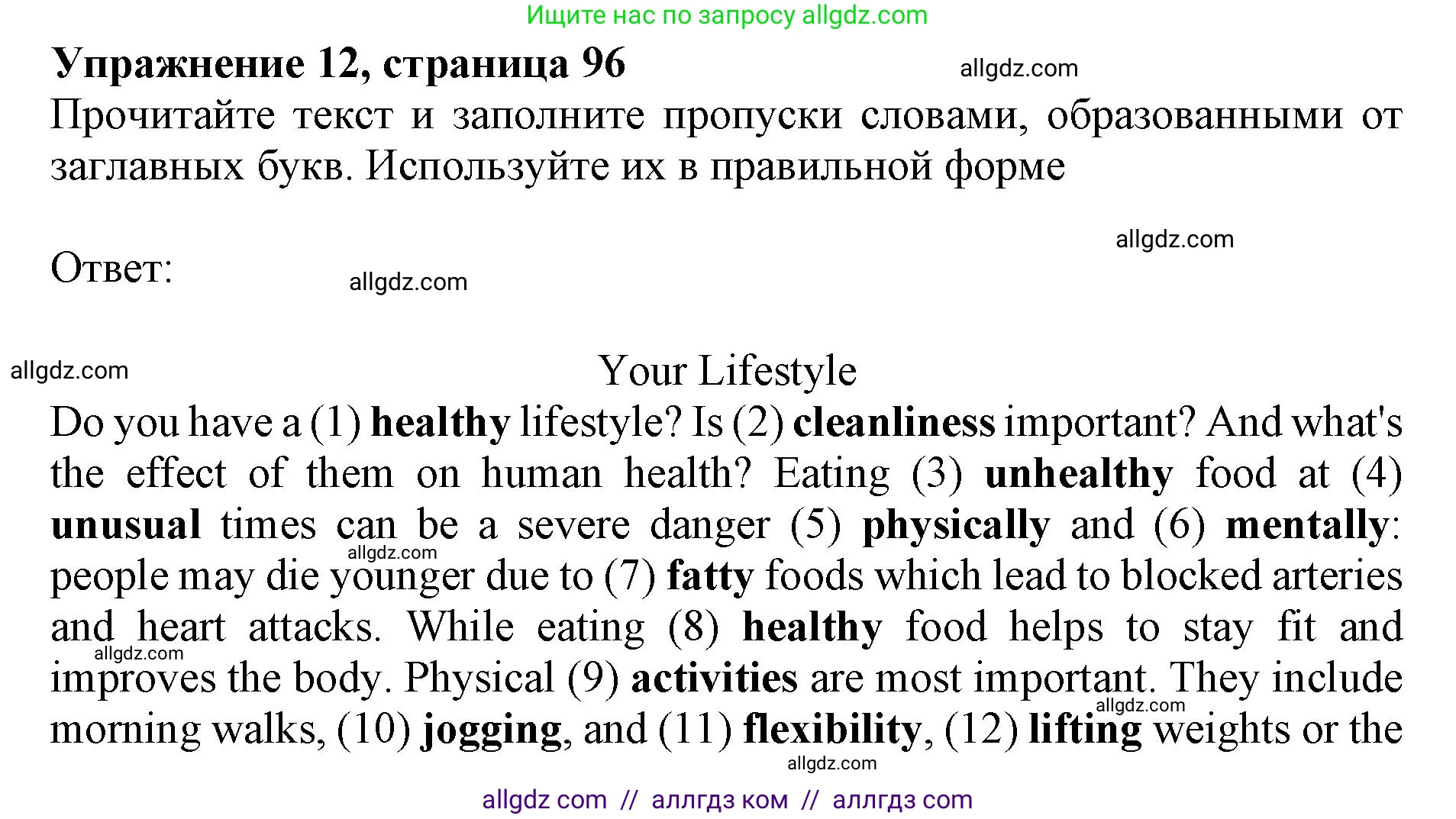 Английский язык (english), 9 класс Тренировочные упражнения в формате ОГЭ (ГИА), авторы: Ваулина Юлия Евгеньевна (Vaulina Julia), Подоляко Ольга Евгеньевна (Podolyako Olga), издательство Просвещение, Москва, 2015, страница 96, номер 12, Решение 1 (2024)
