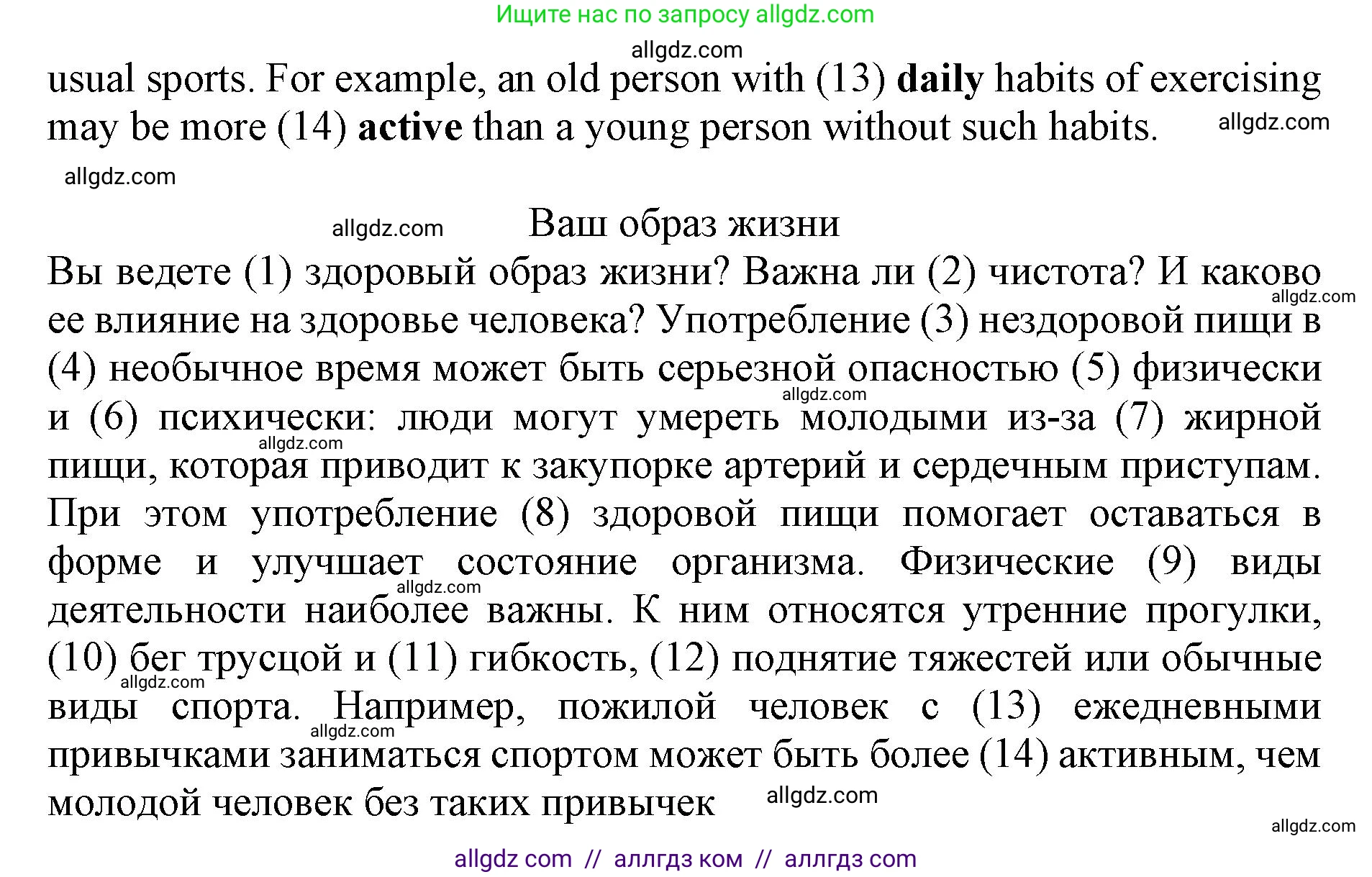 Английский язык (english), 9 класс Тренировочные упражнения в формате ОГЭ (ГИА), авторы: Ваулина Юлия Евгеньевна (Vaulina Julia), Подоляко Ольга Евгеньевна (Podolyako Olga), издательство Просвещение, Москва, 2015, страница 96, номер 12, Решение 1 (2024) (продолжение 2)