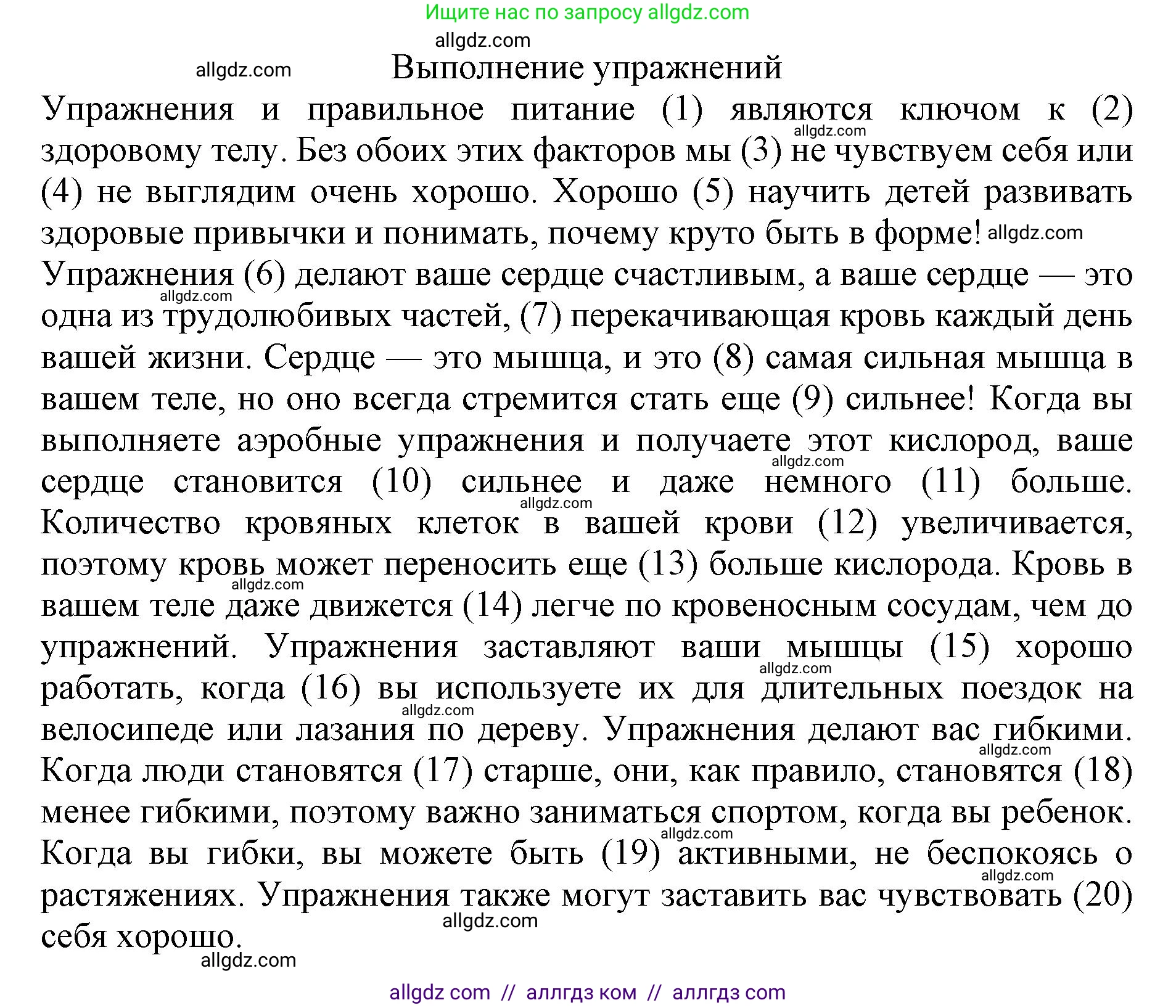 Английский язык (english), 9 класс Тренировочные упражнения в формате ОГЭ (ГИА), авторы: Ваулина Юлия Евгеньевна (Vaulina Julia), Подоляко Ольга Евгеньевна (Podolyako Olga), издательство Просвещение, Москва, 2015, страница 96, номер 13, Решение 1 (2024) (продолжение 2)
