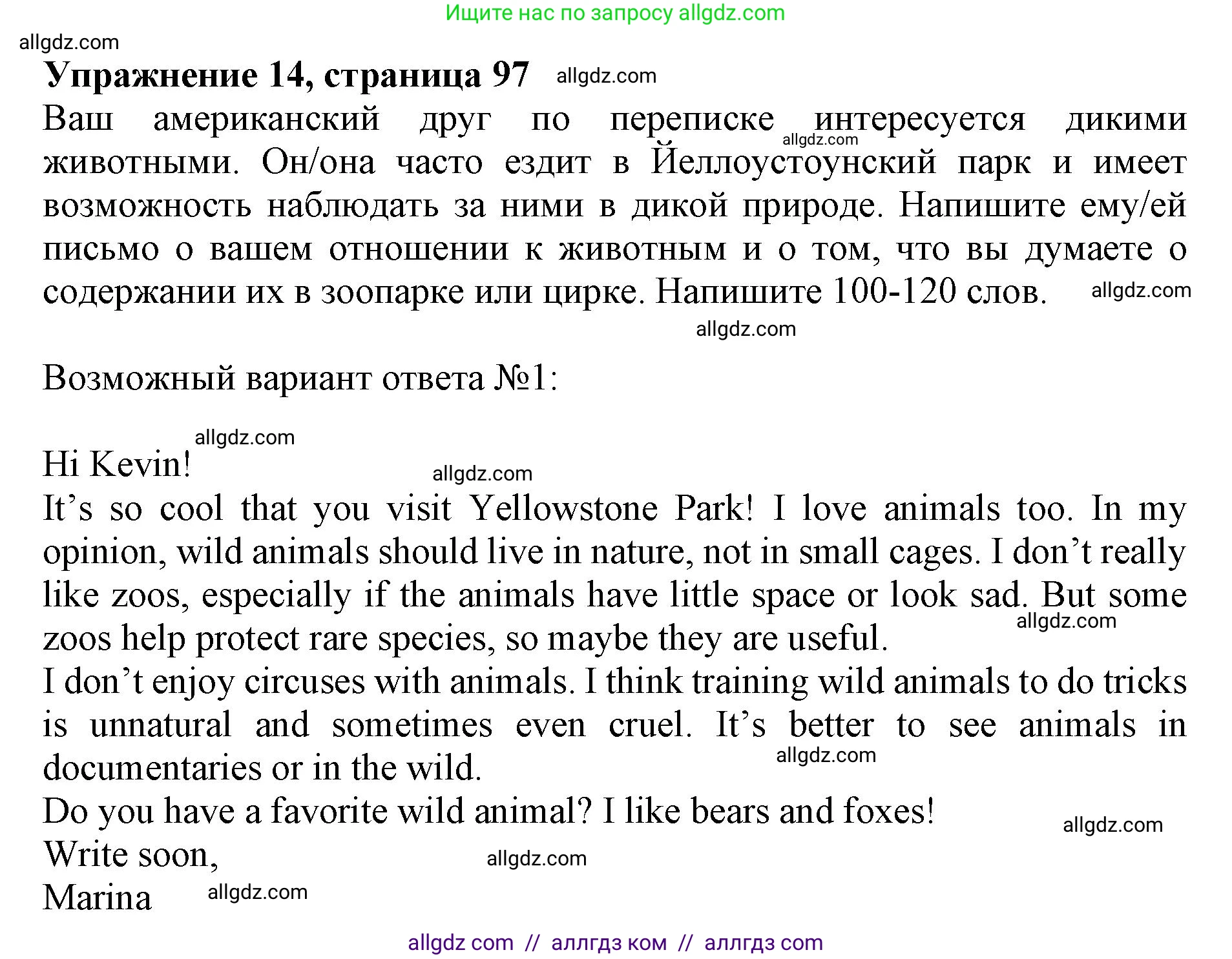 Английский язык (english), 9 класс Тренировочные упражнения в формате ОГЭ (ГИА), авторы: Ваулина Юлия Евгеньевна (Vaulina Julia), Подоляко Ольга Евгеньевна (Podolyako Olga), издательство Просвещение, Москва, 2015, страница 97, номер 14, Решение 1 (2024)