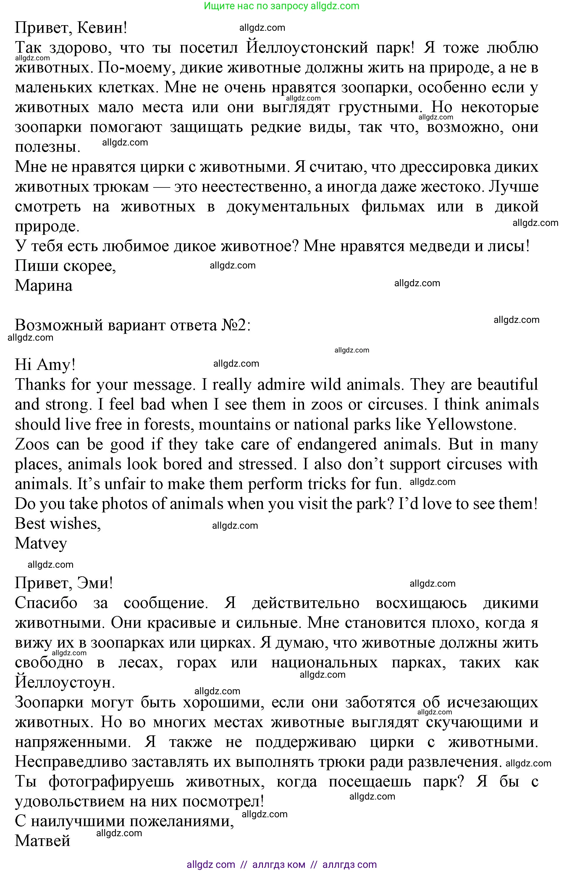 Английский язык (english), 9 класс Тренировочные упражнения в формате ОГЭ (ГИА), авторы: Ваулина Юлия Евгеньевна (Vaulina Julia), Подоляко Ольга Евгеньевна (Podolyako Olga), издательство Просвещение, Москва, 2015, страница 97, номер 14, Решение 1 (2024) (продолжение 2)
