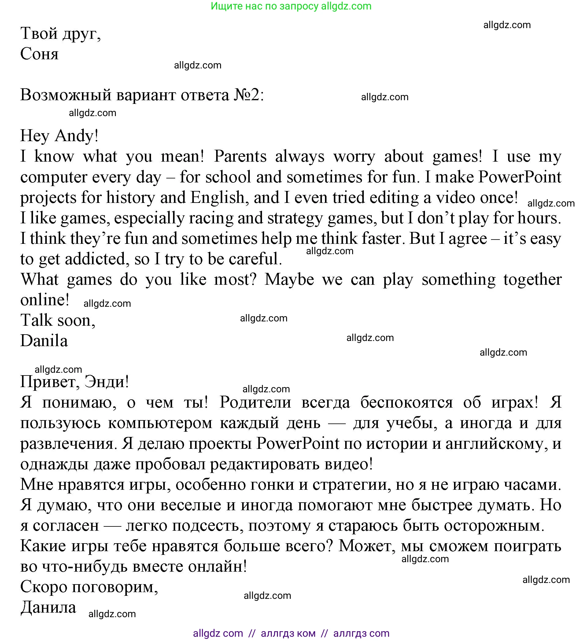 Английский язык (english), 9 класс Тренировочные упражнения в формате ОГЭ (ГИА), авторы: Ваулина Юлия Евгеньевна (Vaulina Julia), Подоляко Ольга Евгеньевна (Podolyako Olga), издательство Просвещение, Москва, 2015, страница 97, номер 15, Решение 1 (2024) (продолжение 2)