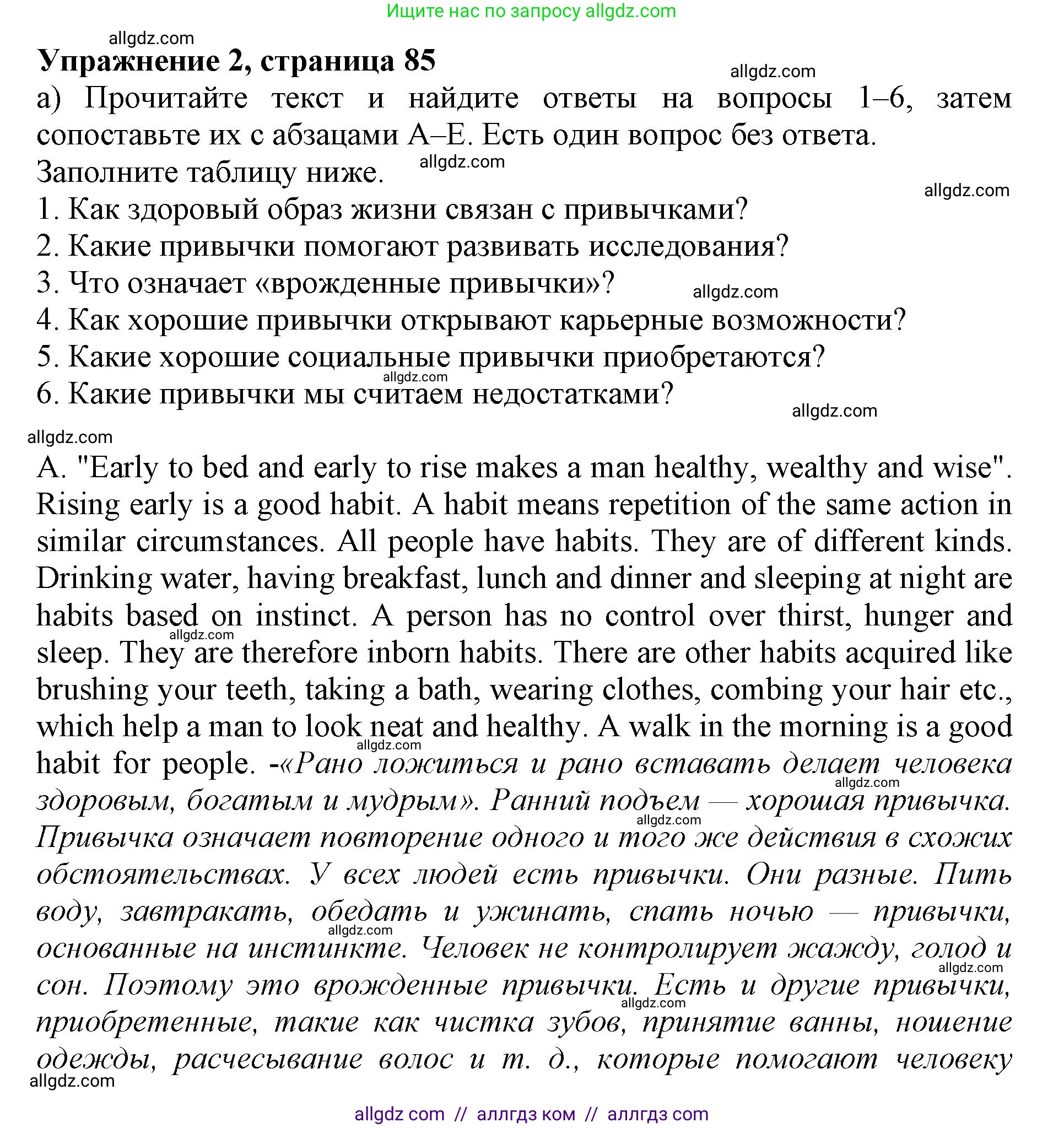 Английский язык (english), 9 класс Тренировочные упражнения в формате ОГЭ (ГИА), авторы: Ваулина Юлия Евгеньевна (Vaulina Julia), Подоляко Ольга Евгеньевна (Podolyako Olga), издательство Просвещение, Москва, 2015, страница 85, номер 2, Решение 1 (2024)