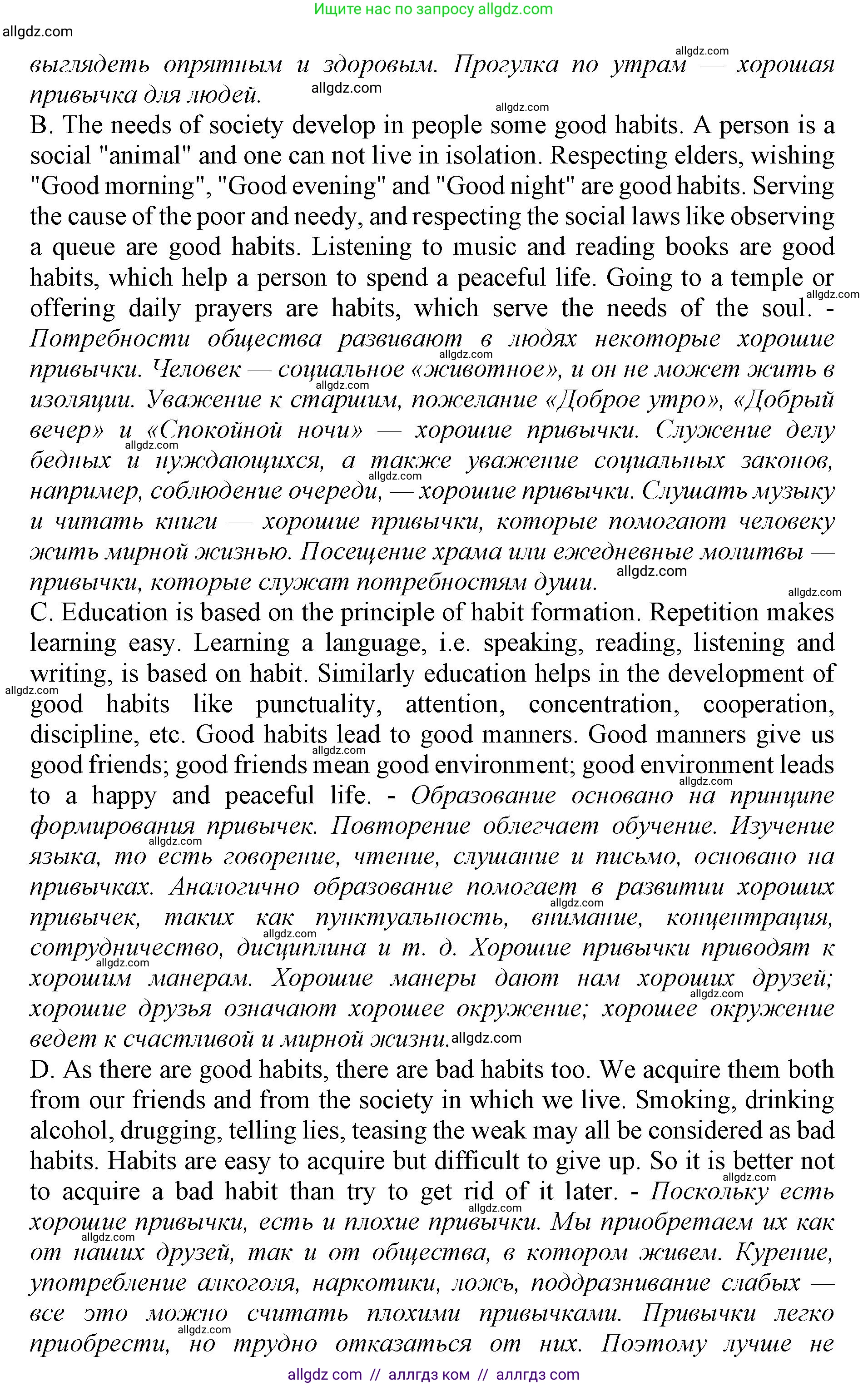 Английский язык (english), 9 класс Тренировочные упражнения в формате ОГЭ (ГИА), авторы: Ваулина Юлия Евгеньевна (Vaulina Julia), Подоляко Ольга Евгеньевна (Podolyako Olga), издательство Просвещение, Москва, 2015, страница 85, номер 2, Решение 1 (2024) (продолжение 2)