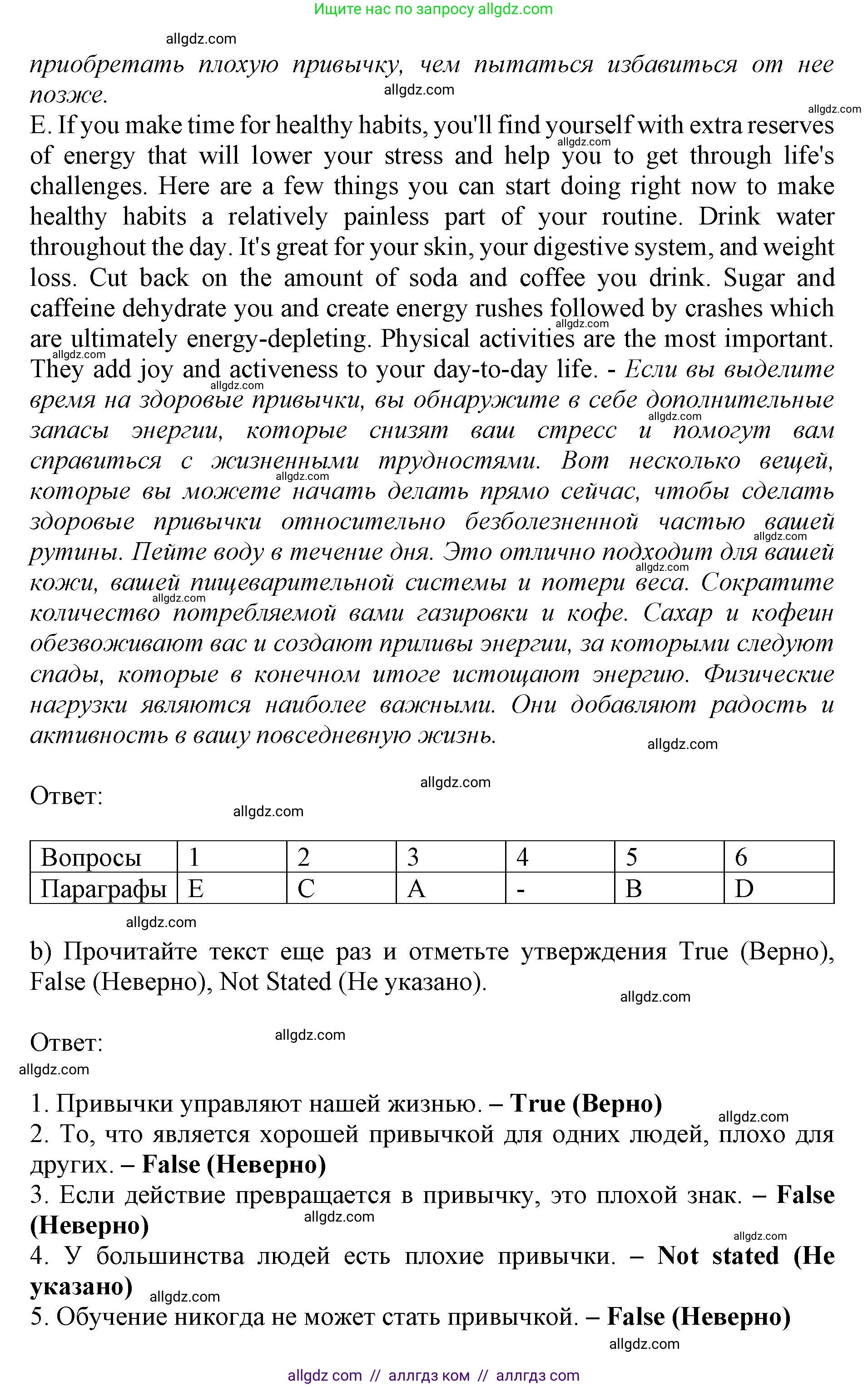 Английский язык (english), 9 класс Тренировочные упражнения в формате ОГЭ (ГИА), авторы: Ваулина Юлия Евгеньевна (Vaulina Julia), Подоляко Ольга Евгеньевна (Podolyako Olga), издательство Просвещение, Москва, 2015, страница 85, номер 2, Решение 1 (2024) (продолжение 3)