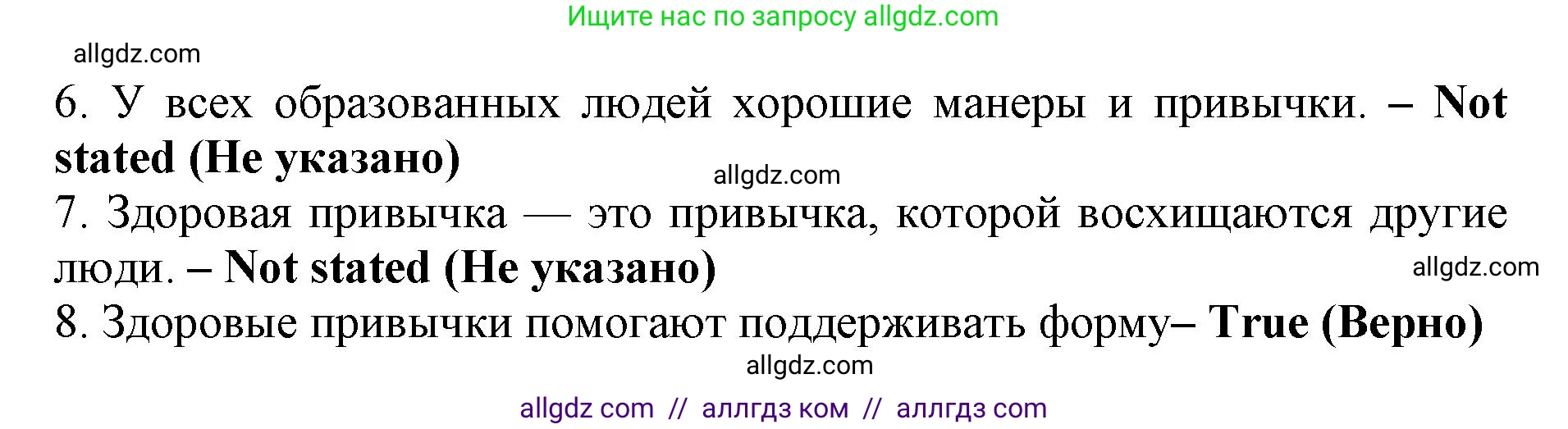Английский язык (english), 9 класс Тренировочные упражнения в формате ОГЭ (ГИА), авторы: Ваулина Юлия Евгеньевна (Vaulina Julia), Подоляко Ольга Евгеньевна (Podolyako Olga), издательство Просвещение, Москва, 2015, страница 85, номер 2, Решение 1 (2024) (продолжение 4)