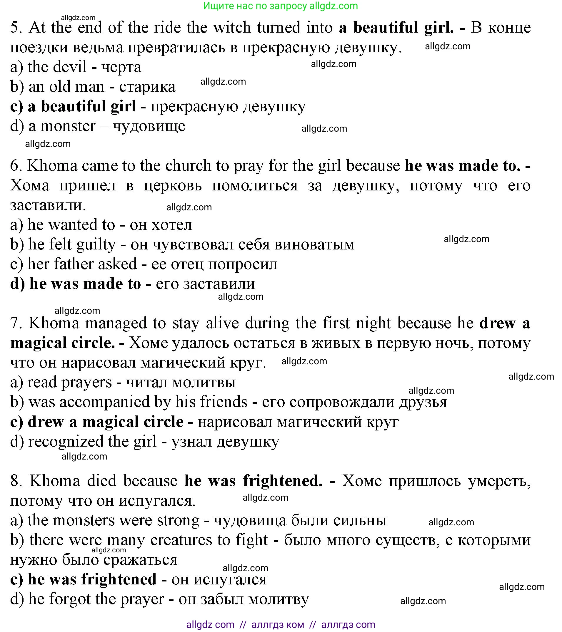 Английский язык (english), 9 класс Тренировочные упражнения в формате ОГЭ (ГИА), авторы: Ваулина Юлия Евгеньевна (Vaulina Julia), Подоляко Ольга Евгеньевна (Podolyako Olga), издательство Просвещение, Москва, 2015, страница 87, номер 3, Решение 1 (2024) (продолжение 3)