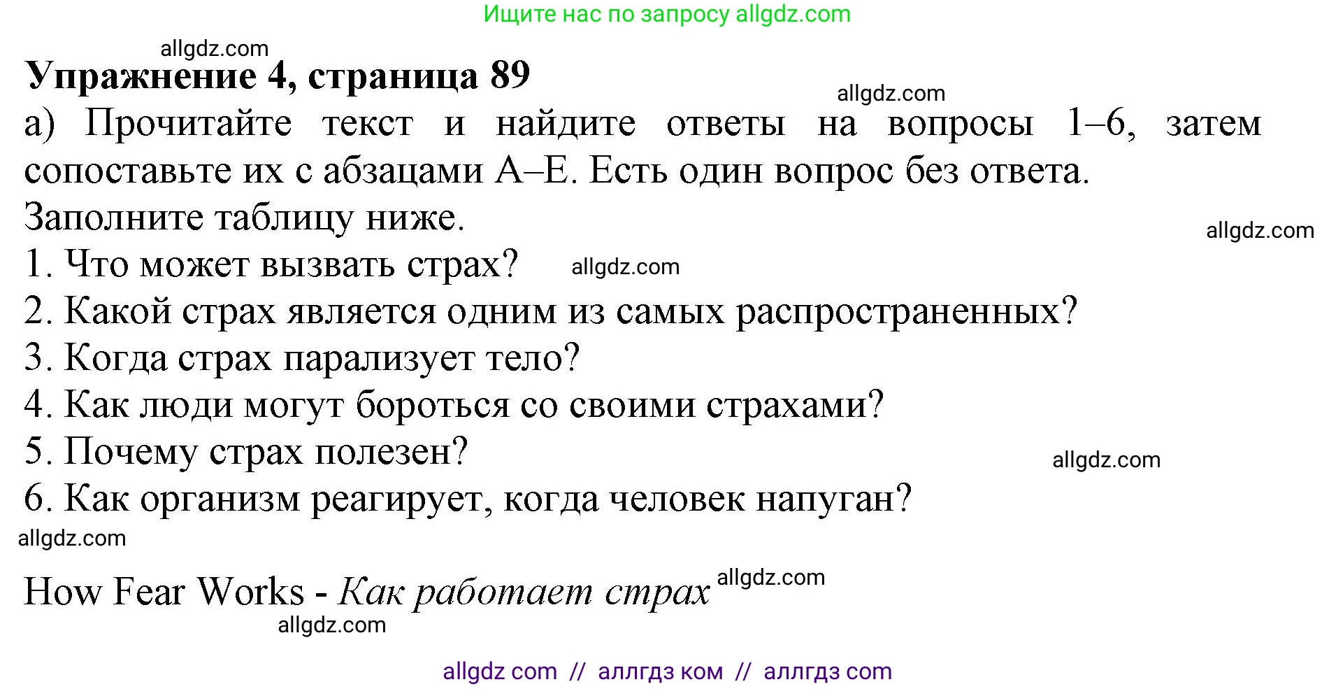 Английский язык (english), 9 класс Тренировочные упражнения в формате ОГЭ (ГИА), авторы: Ваулина Юлия Евгеньевна (Vaulina Julia), Подоляко Ольга Евгеньевна (Podolyako Olga), издательство Просвещение, Москва, 2015, страница 89, номер 4, Решение 1 (2024)
