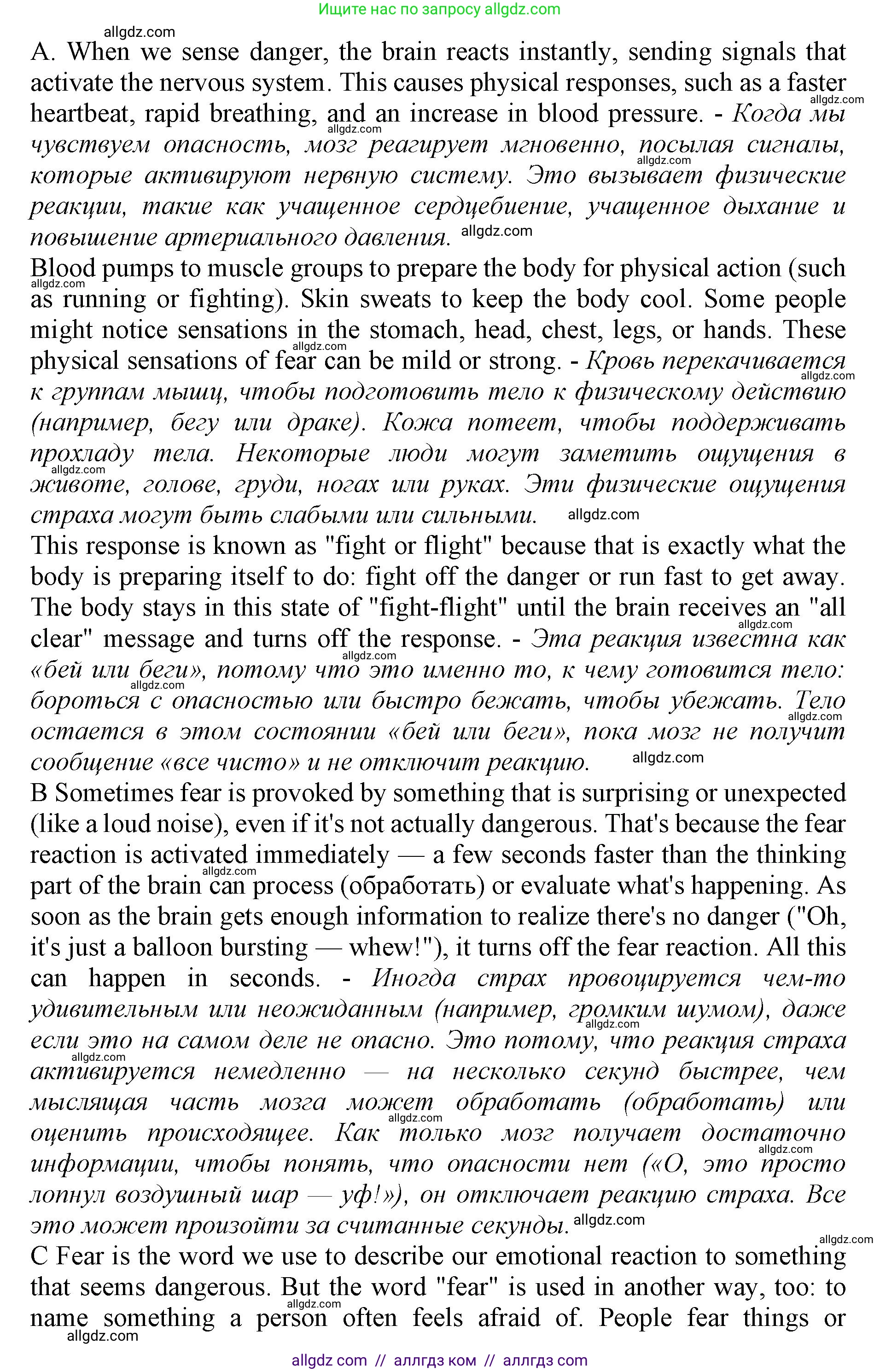 Английский язык (english), 9 класс Тренировочные упражнения в формате ОГЭ (ГИА), авторы: Ваулина Юлия Евгеньевна (Vaulina Julia), Подоляко Ольга Евгеньевна (Podolyako Olga), издательство Просвещение, Москва, 2015, страница 89, номер 4, Решение 1 (2024) (продолжение 2)