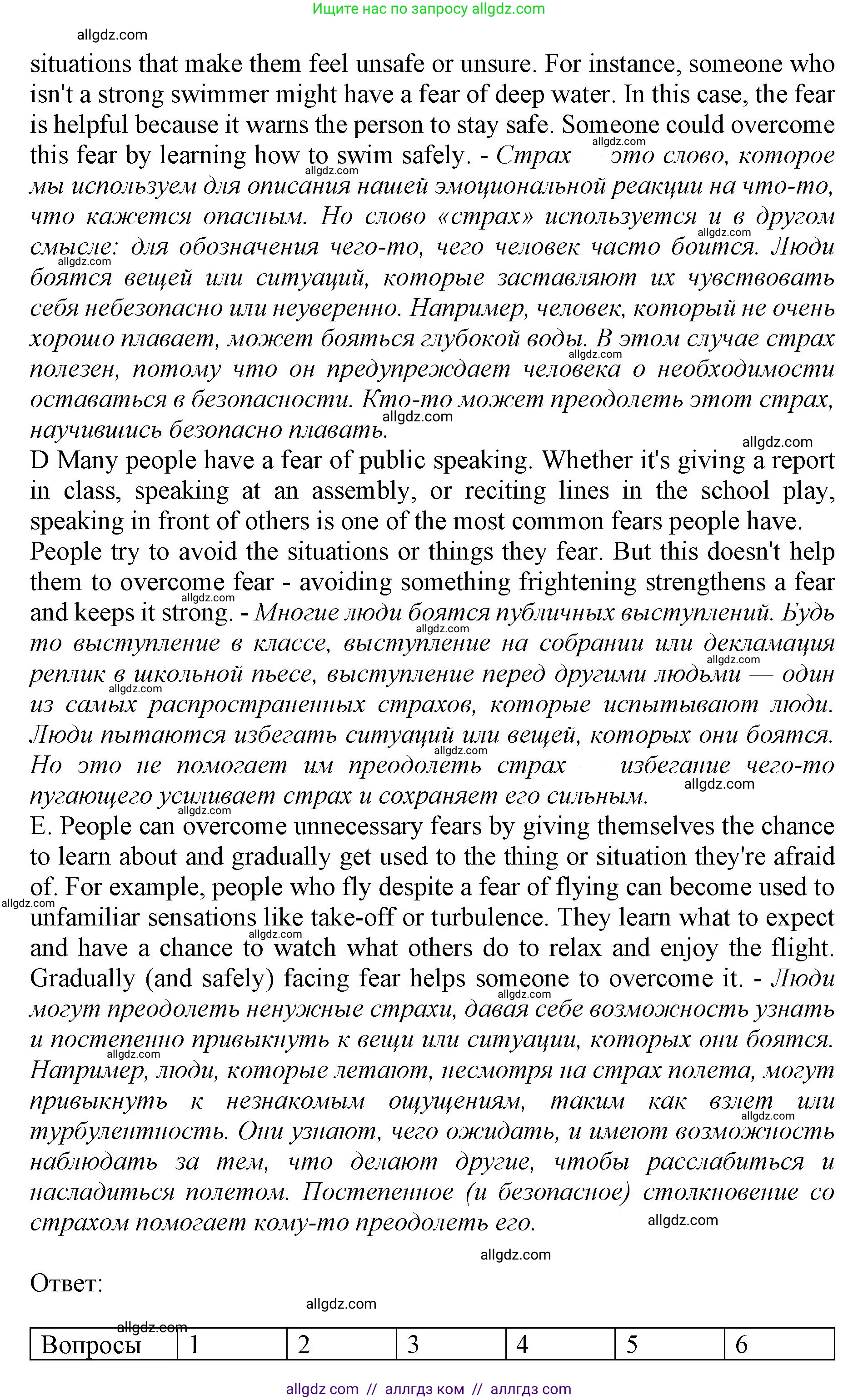 Английский язык (english), 9 класс Тренировочные упражнения в формате ОГЭ (ГИА), авторы: Ваулина Юлия Евгеньевна (Vaulina Julia), Подоляко Ольга Евгеньевна (Podolyako Olga), издательство Просвещение, Москва, 2015, страница 89, номер 4, Решение 1 (2024) (продолжение 3)
