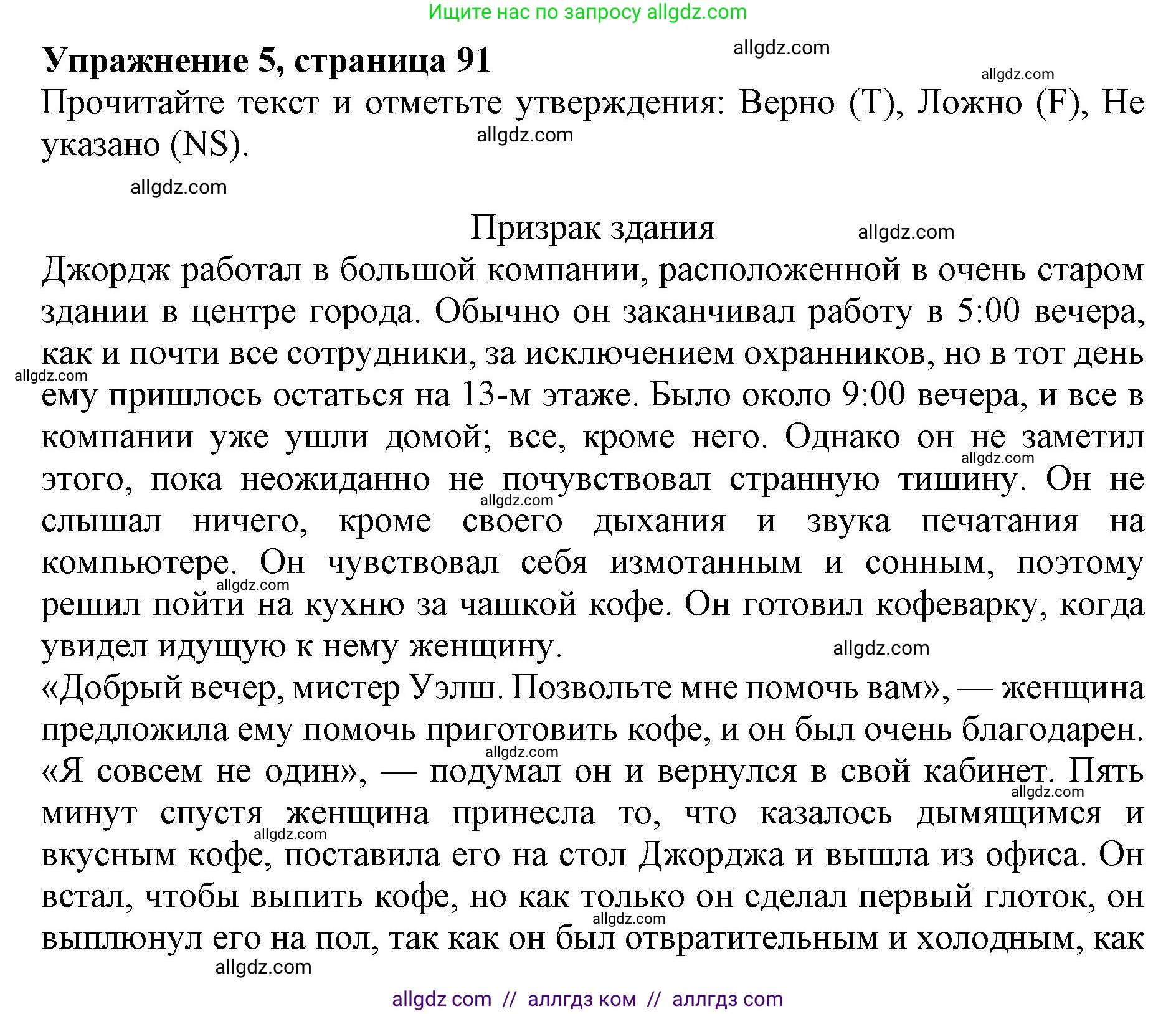 Английский язык (english), 9 класс Тренировочные упражнения в формате ОГЭ (ГИА), авторы: Ваулина Юлия Евгеньевна (Vaulina Julia), Подоляко Ольга Евгеньевна (Podolyako Olga), издательство Просвещение, Москва, 2015, страница 91, номер 5, Решение 1 (2024)