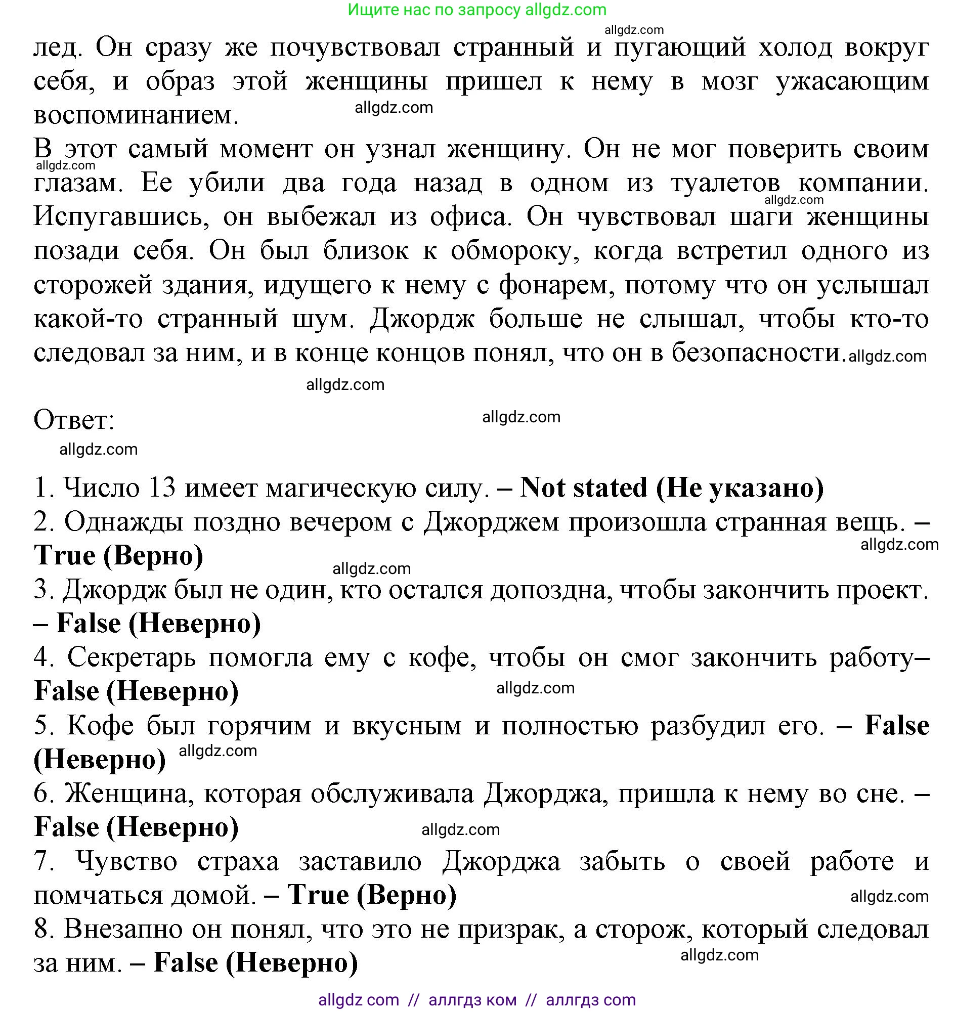 Английский язык (english), 9 класс Тренировочные упражнения в формате ОГЭ (ГИА), авторы: Ваулина Юлия Евгеньевна (Vaulina Julia), Подоляко Ольга Евгеньевна (Podolyako Olga), издательство Просвещение, Москва, 2015, страница 91, номер 5, Решение 1 (2024) (продолжение 2)