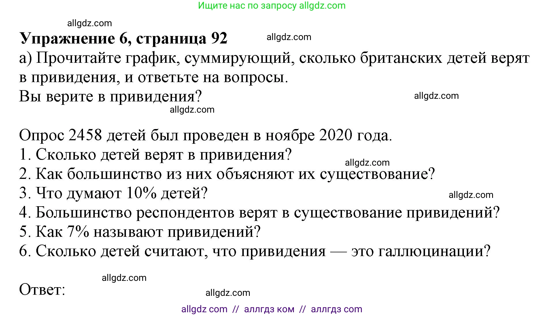 Английский язык (english), 9 класс Тренировочные упражнения в формате ОГЭ (ГИА), авторы: Ваулина Юлия Евгеньевна (Vaulina Julia), Подоляко Ольга Евгеньевна (Podolyako Olga), издательство Просвещение, Москва, 2015, страница 92, номер 6, Решение 1 (2024)