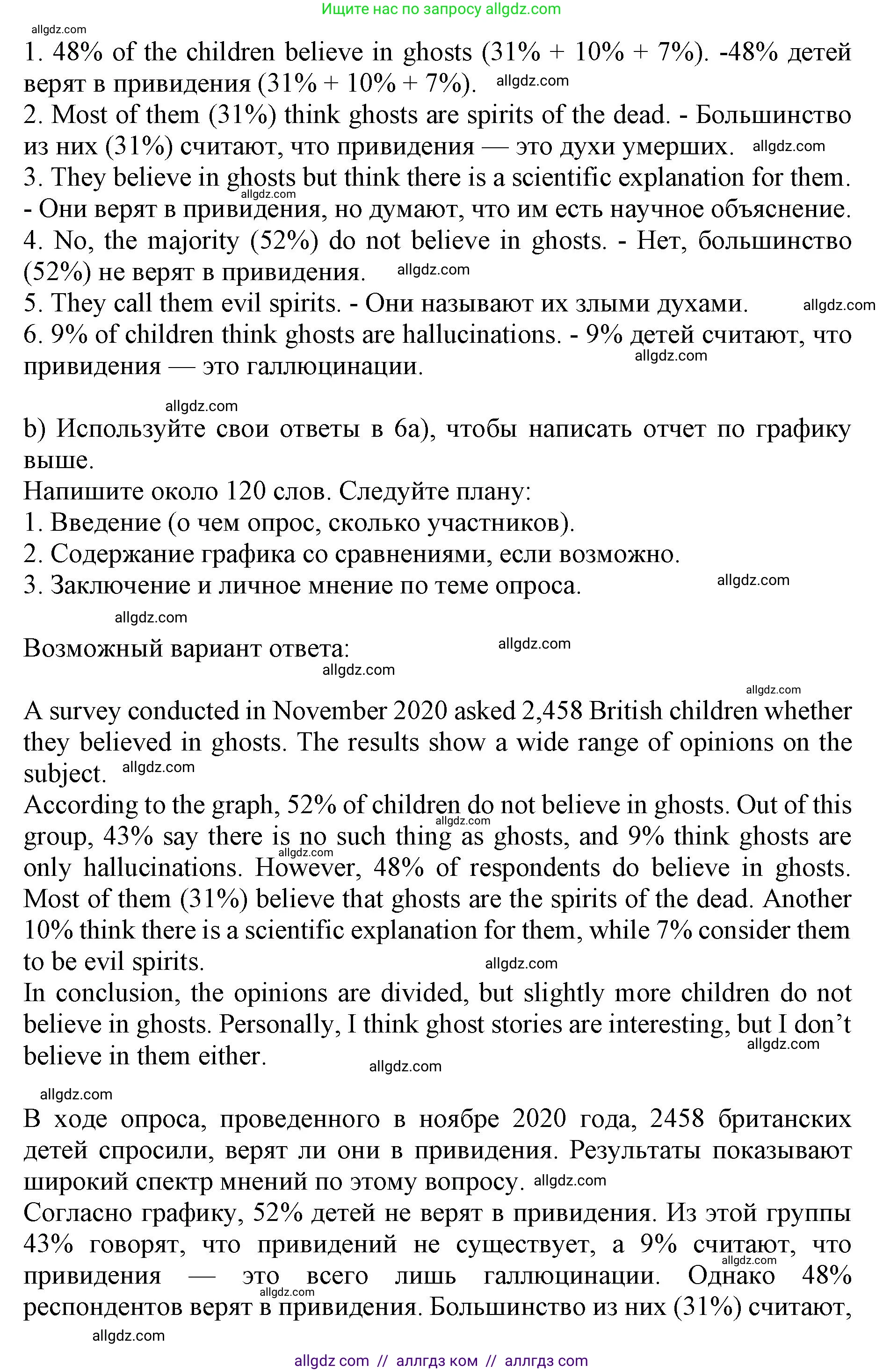 Английский язык (english), 9 класс Тренировочные упражнения в формате ОГЭ (ГИА), авторы: Ваулина Юлия Евгеньевна (Vaulina Julia), Подоляко Ольга Евгеньевна (Podolyako Olga), издательство Просвещение, Москва, 2015, страница 92, номер 6, Решение 1 (2024) (продолжение 2)