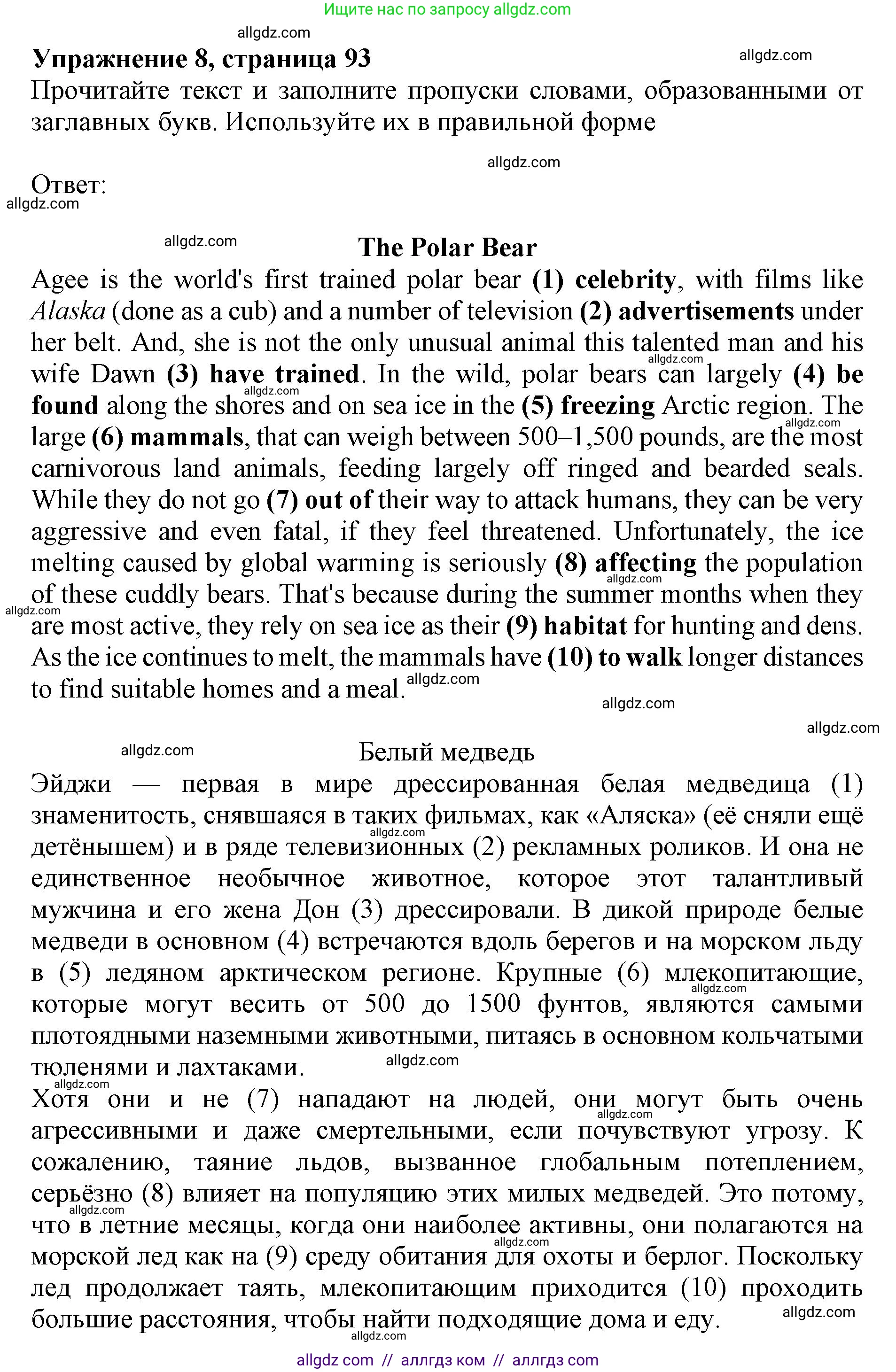 Английский язык (english), 9 класс Тренировочные упражнения в формате ОГЭ (ГИА), авторы: Ваулина Юлия Евгеньевна (Vaulina Julia), Подоляко Ольга Евгеньевна (Podolyako Olga), издательство Просвещение, Москва, 2015, страница 93, номер 8, Решение 1 (2024)