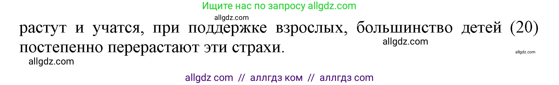 Английский язык (english), 9 класс Тренировочные упражнения в формате ОГЭ (ГИА), авторы: Ваулина Юлия Евгеньевна (Vaulina Julia), Подоляко Ольга Евгеньевна (Podolyako Olga), издательство Просвещение, Москва, 2015, страница 94, номер 9, Решение 1 (2024) (продолжение 2)