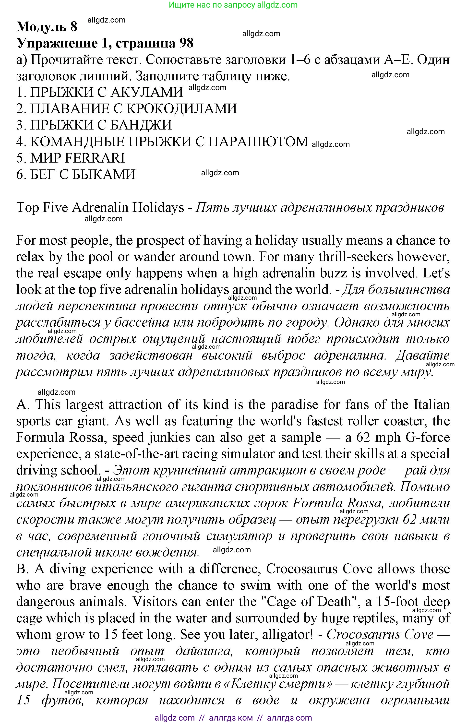 Английский язык (english), 9 класс Тренировочные упражнения в формате ОГЭ (ГИА), авторы: Ваулина Юлия Евгеньевна (Vaulina Julia), Подоляко Ольга Евгеньевна (Podolyako Olga), издательство Просвещение, Москва, 2015, страница 98, номер 1, Решение 1 (2024)