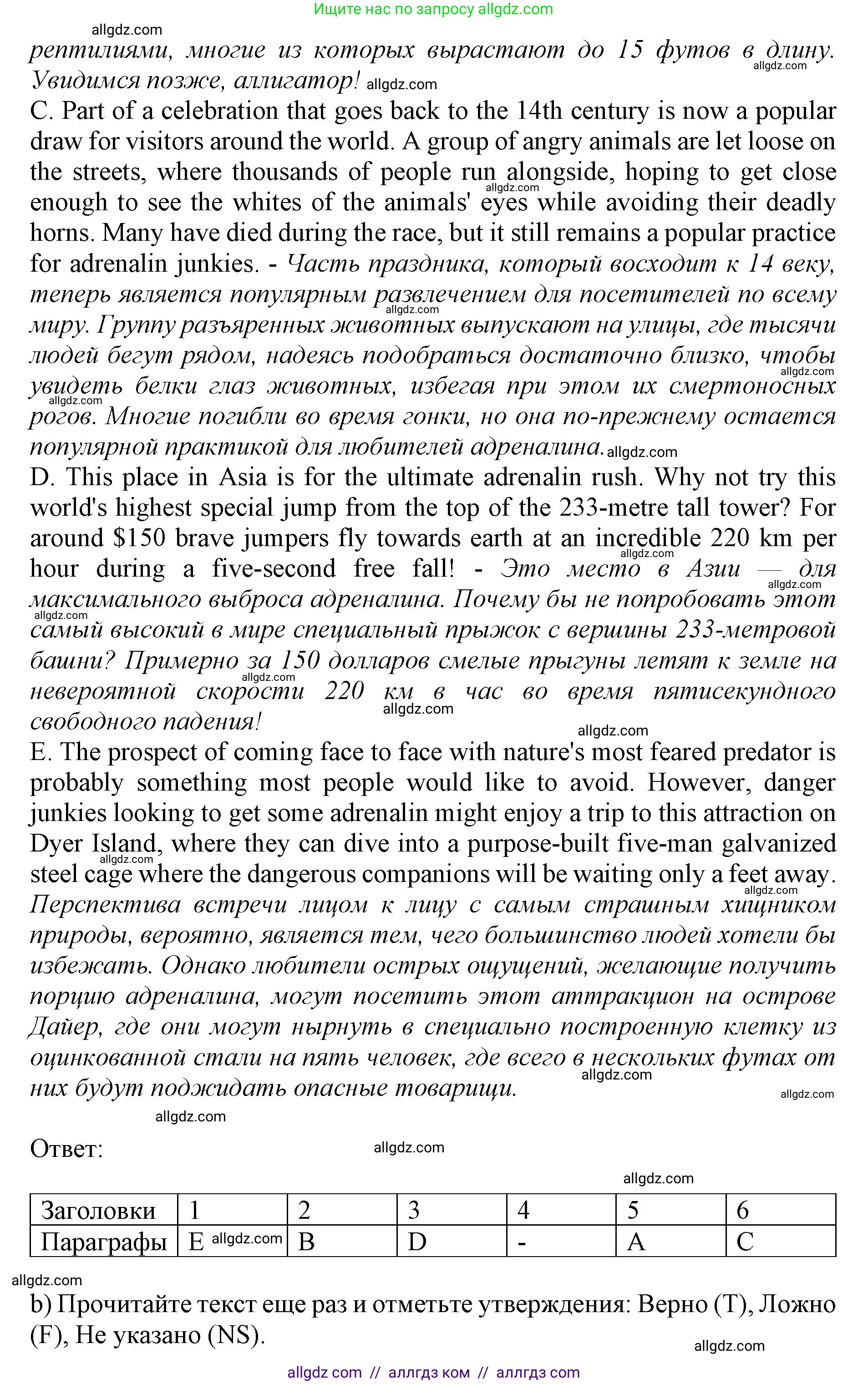 Английский язык (english), 9 класс Тренировочные упражнения в формате ОГЭ (ГИА), авторы: Ваулина Юлия Евгеньевна (Vaulina Julia), Подоляко Ольга Евгеньевна (Podolyako Olga), издательство Просвещение, Москва, 2015, страница 98, номер 1, Решение 1 (2024) (продолжение 2)