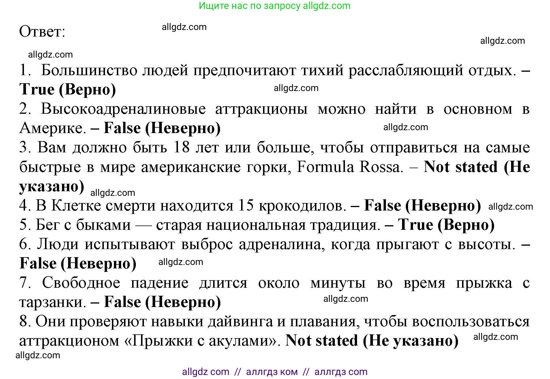Английский язык (english), 9 класс Тренировочные упражнения в формате ОГЭ (ГИА), авторы: Ваулина Юлия Евгеньевна (Vaulina Julia), Подоляко Ольга Евгеньевна (Podolyako Olga), издательство Просвещение, Москва, 2015, страница 98, номер 1, Решение 1 (2024) (продолжение 3)