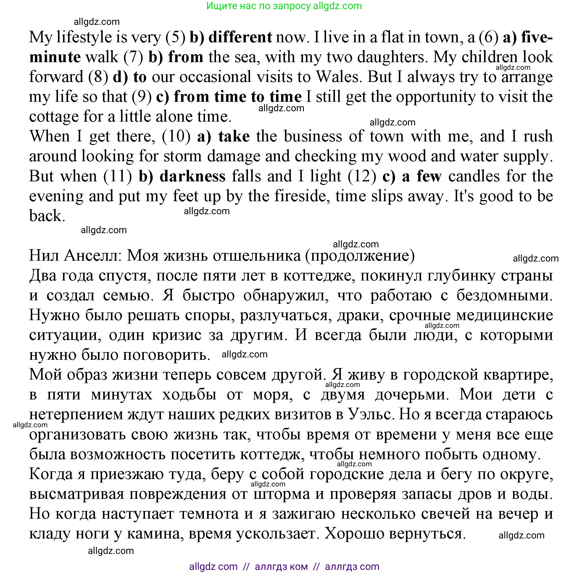 Английский язык (english), 9 класс Тренировочные упражнения в формате ОГЭ (ГИА), авторы: Ваулина Юлия Евгеньевна (Vaulina Julia), Подоляко Ольга Евгеньевна (Podolyako Olga), издательство Просвещение, Москва, 2015, страница 109, номер 11, Решение 1 (2024) (продолжение 2)