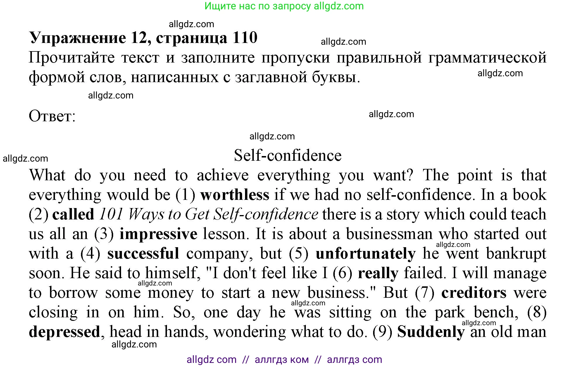 Английский язык (english), 9 класс Тренировочные упражнения в формате ОГЭ (ГИА), авторы: Ваулина Юлия Евгеньевна (Vaulina Julia), Подоляко Ольга Евгеньевна (Podolyako Olga), издательство Просвещение, Москва, 2015, страница 110, номер 12, Решение 1 (2024)