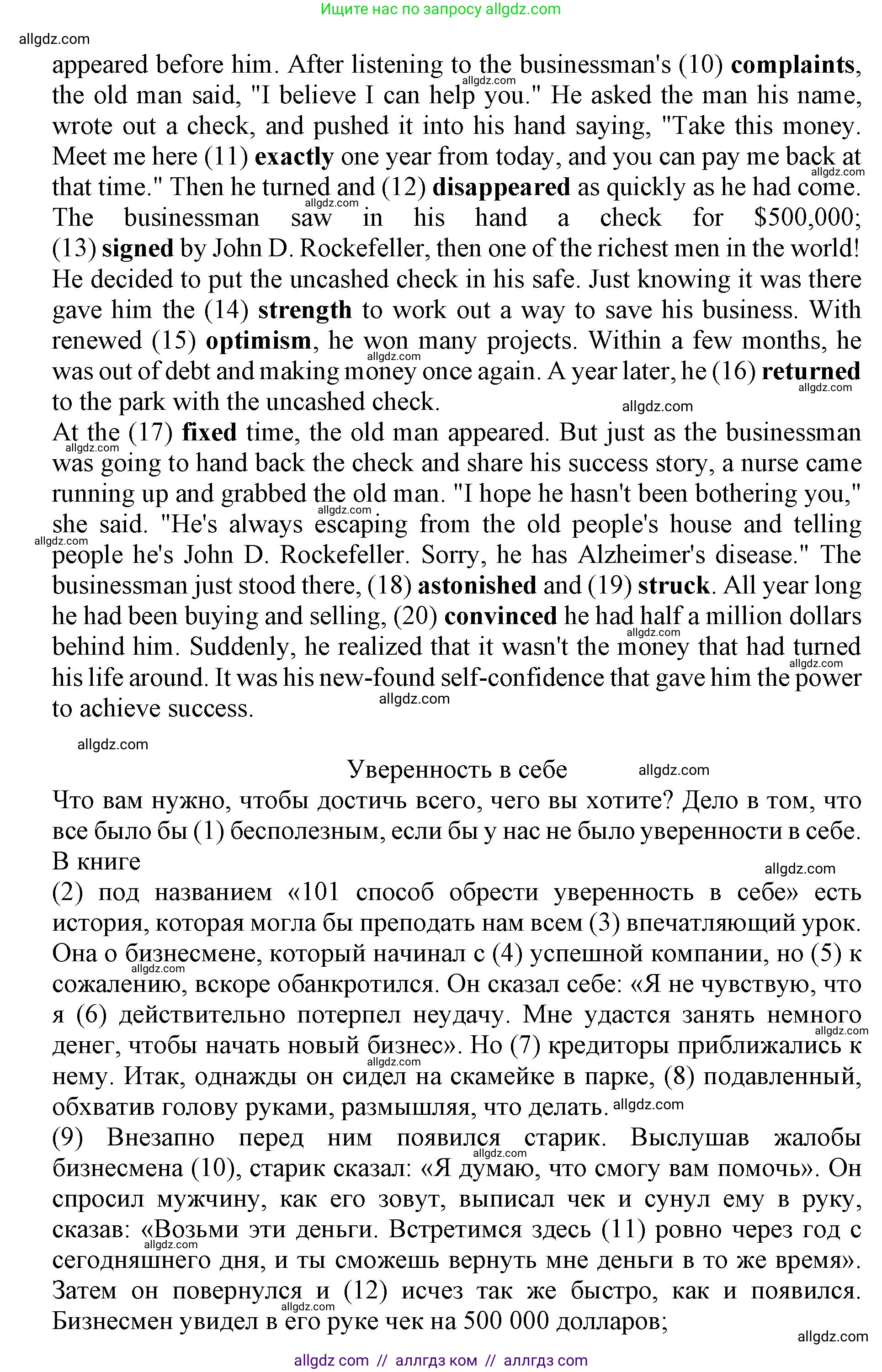 Английский язык (english), 9 класс Тренировочные упражнения в формате ОГЭ (ГИА), авторы: Ваулина Юлия Евгеньевна (Vaulina Julia), Подоляко Ольга Евгеньевна (Podolyako Olga), издательство Просвещение, Москва, 2015, страница 110, номер 12, Решение 1 (2024) (продолжение 2)