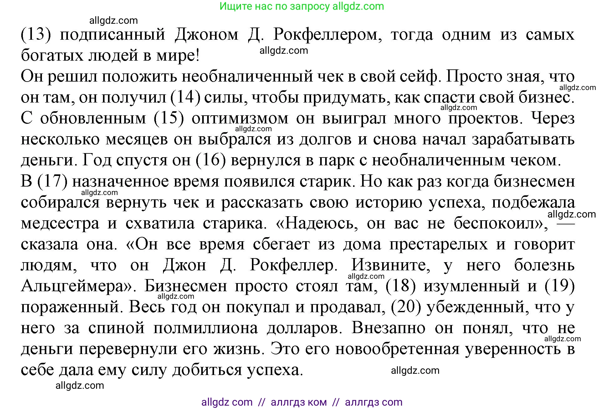 Английский язык (english), 9 класс Тренировочные упражнения в формате ОГЭ (ГИА), авторы: Ваулина Юлия Евгеньевна (Vaulina Julia), Подоляко Ольга Евгеньевна (Podolyako Olga), издательство Просвещение, Москва, 2015, страница 110, номер 12, Решение 1 (2024) (продолжение 3)