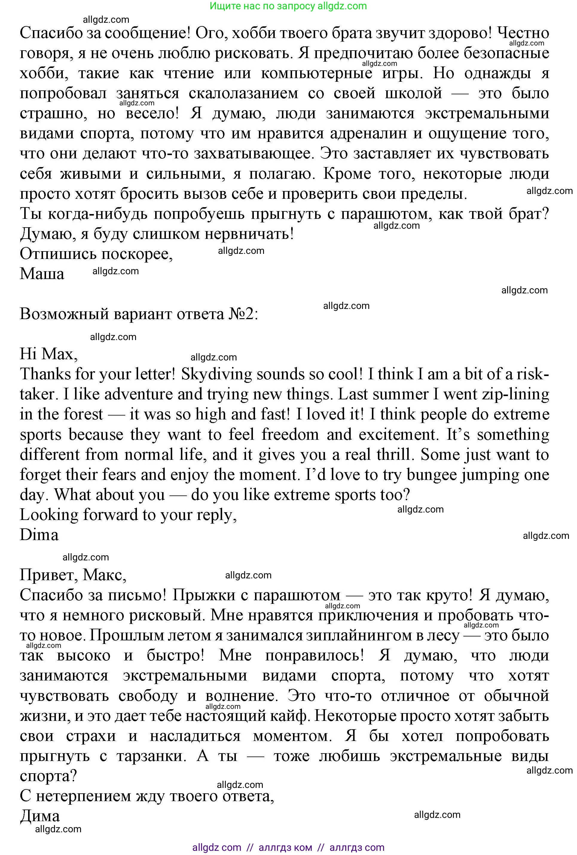 Английский язык (english), 9 класс Тренировочные упражнения в формате ОГЭ (ГИА), авторы: Ваулина Юлия Евгеньевна (Vaulina Julia), Подоляко Ольга Евгеньевна (Podolyako Olga), издательство Просвещение, Москва, 2015, страница 111, номер 13, Решение 1 (2024) (продолжение 2)
