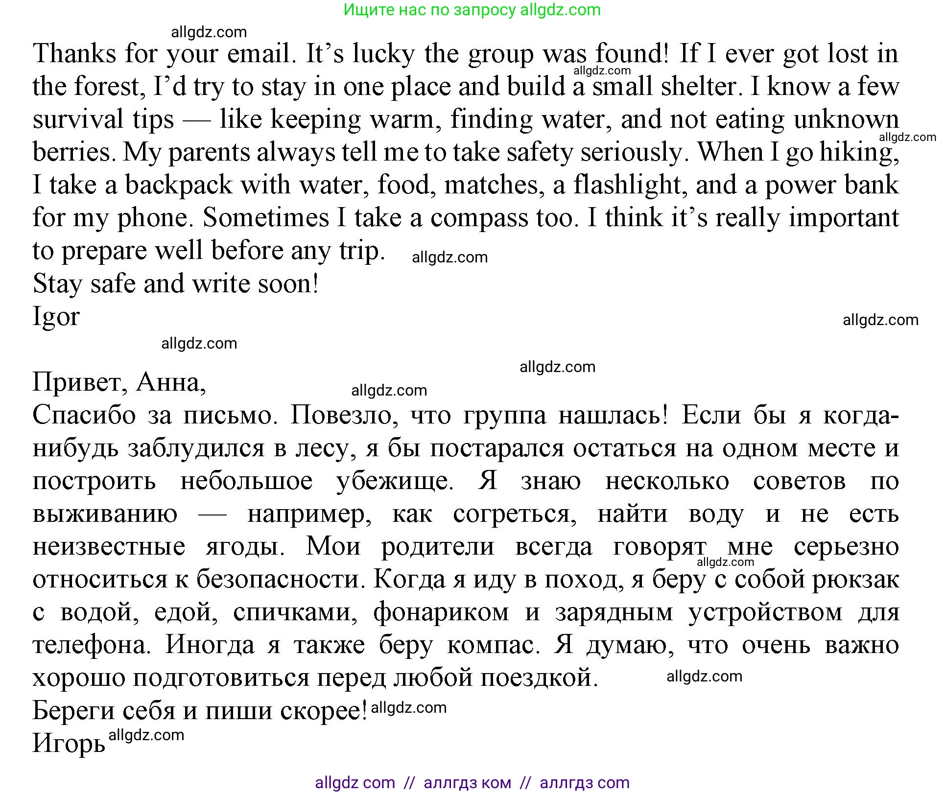 Английский язык (english), 9 класс Тренировочные упражнения в формате ОГЭ (ГИА), авторы: Ваулина Юлия Евгеньевна (Vaulina Julia), Подоляко Ольга Евгеньевна (Podolyako Olga), издательство Просвещение, Москва, 2015, страница 111, номер 14, Решение 1 (2024) (продолжение 2)