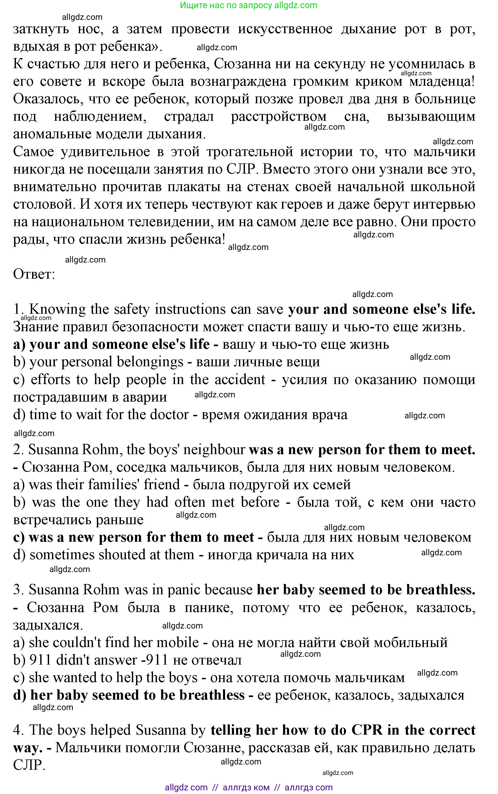 Английский язык (english), 9 класс Тренировочные упражнения в формате ОГЭ (ГИА), авторы: Ваулина Юлия Евгеньевна (Vaulina Julia), Подоляко Ольга Евгеньевна (Podolyako Olga), издательство Просвещение, Москва, 2015, страница 99, номер 2, Решение 1 (2024) (продолжение 2)