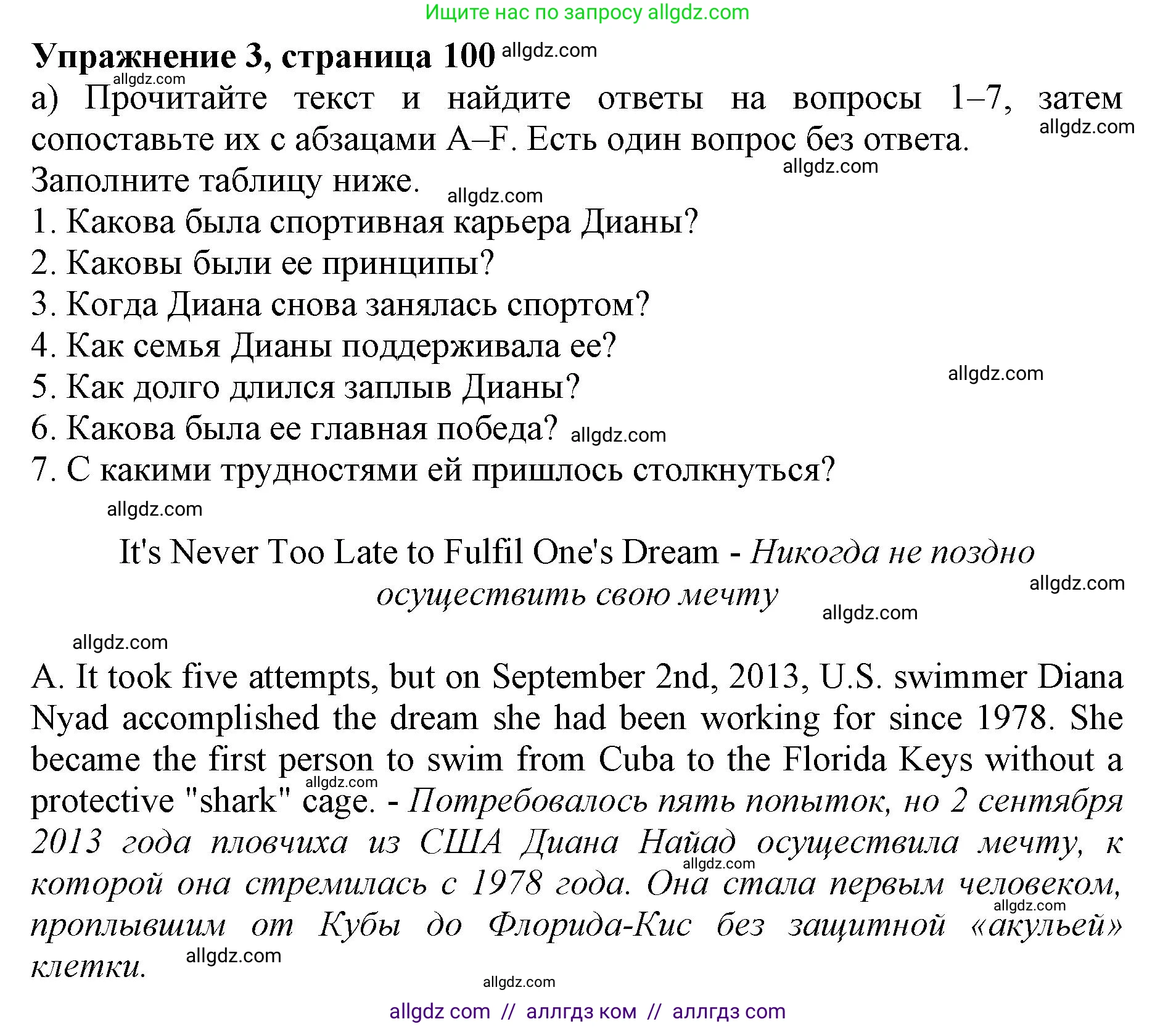 Английский язык (english), 9 класс Тренировочные упражнения в формате ОГЭ (ГИА), авторы: Ваулина Юлия Евгеньевна (Vaulina Julia), Подоляко Ольга Евгеньевна (Podolyako Olga), издательство Просвещение, Москва, 2015, страница 101, номер 3, Решение 1 (2024)